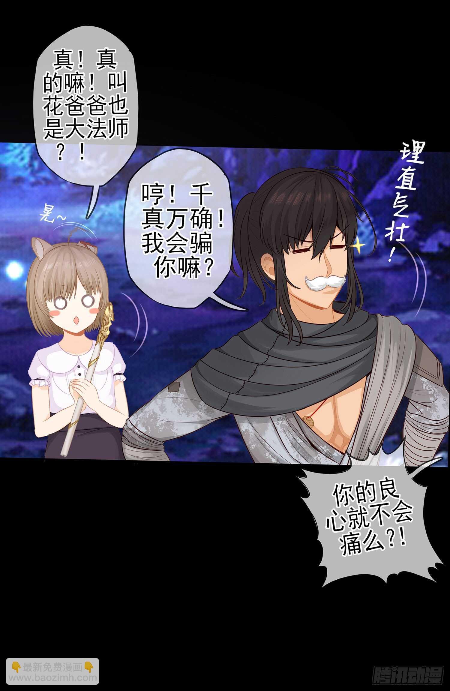 孙其阳的魔法