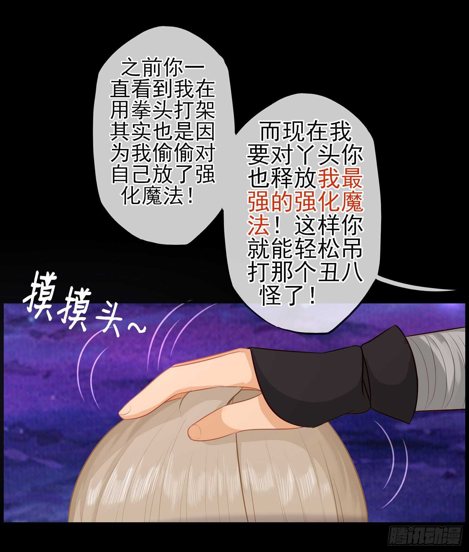孙其阳的魔法