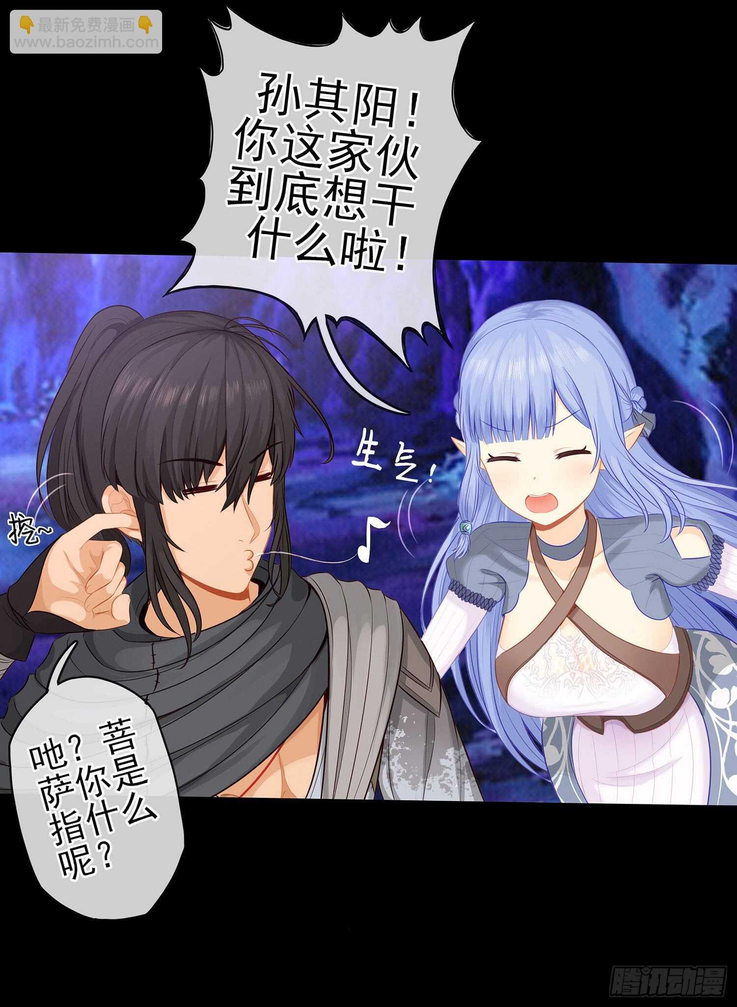 孙其阳的魔法