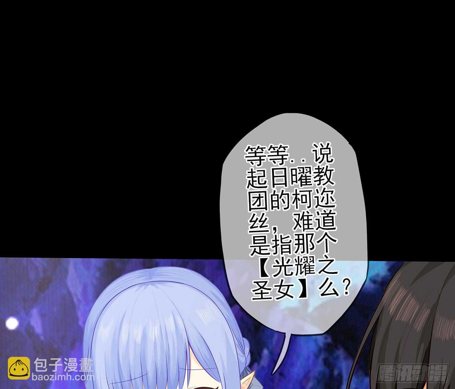 光耀之圣女