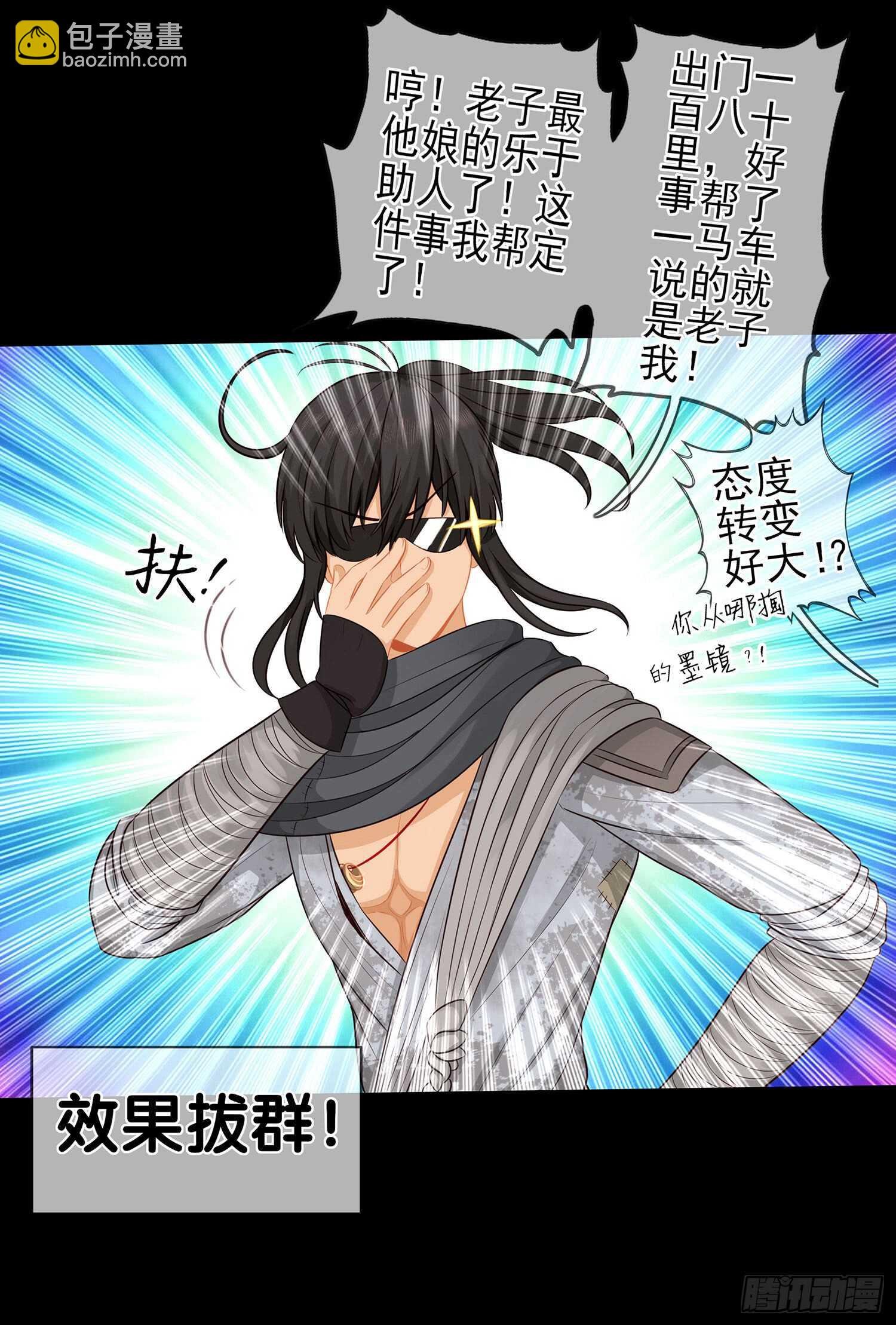 光耀之圣女