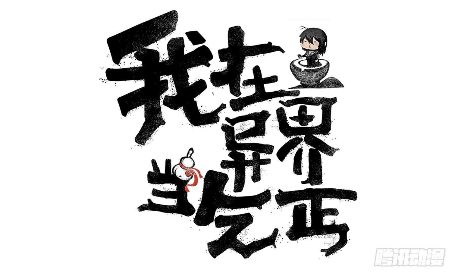 暗斗\/决意