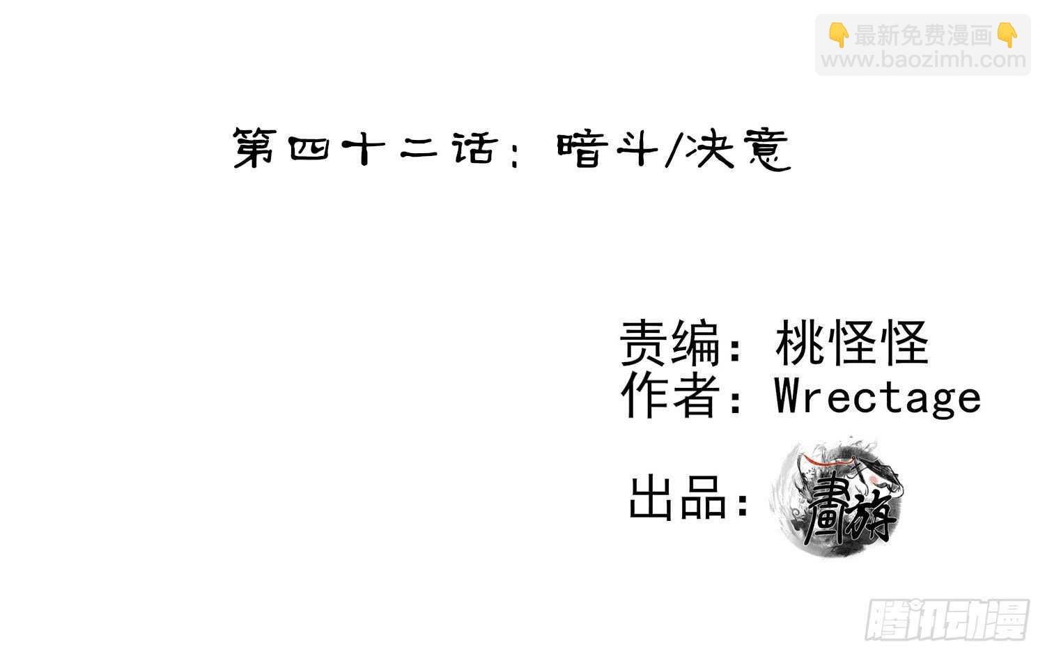 暗斗\/决意