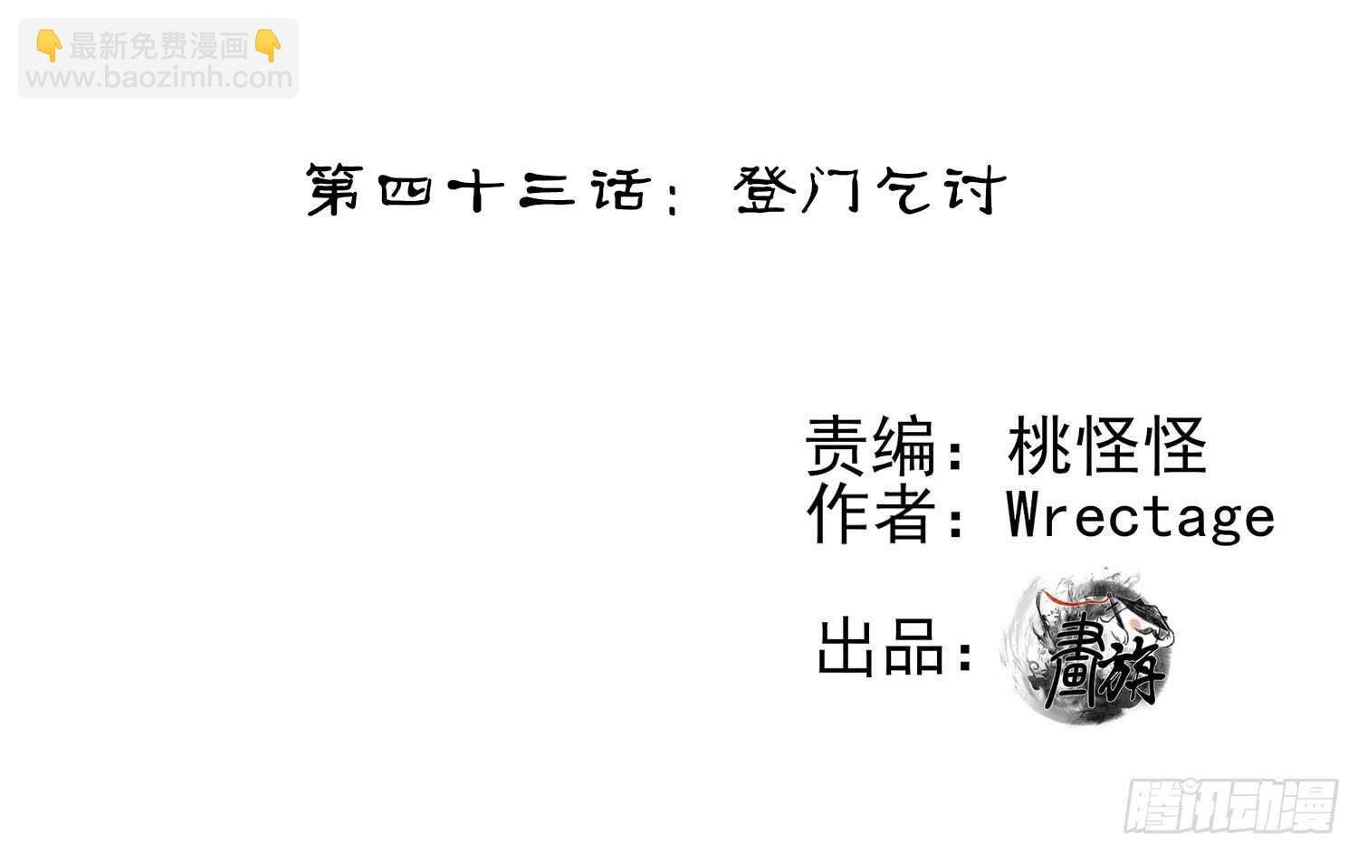 登门乞讨