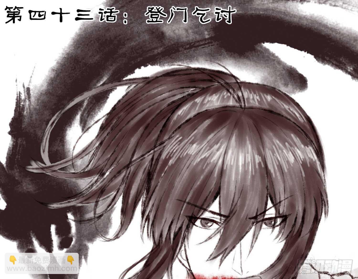 登门乞讨