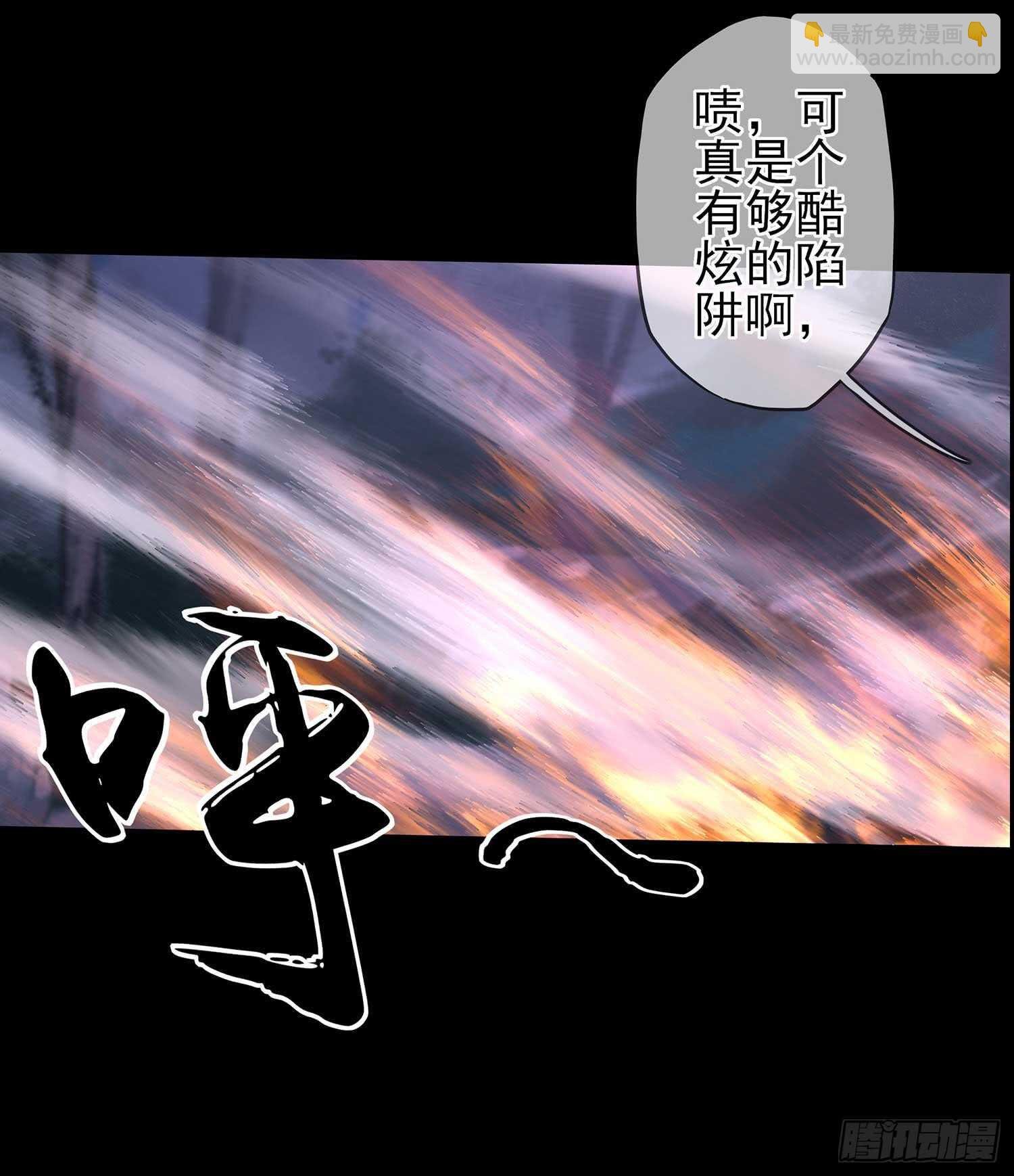 请君先死