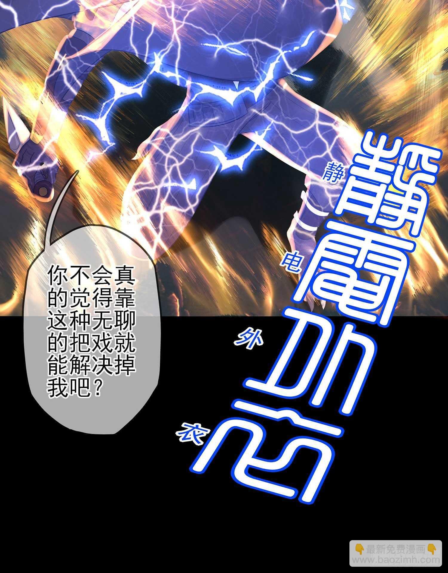 请君先死