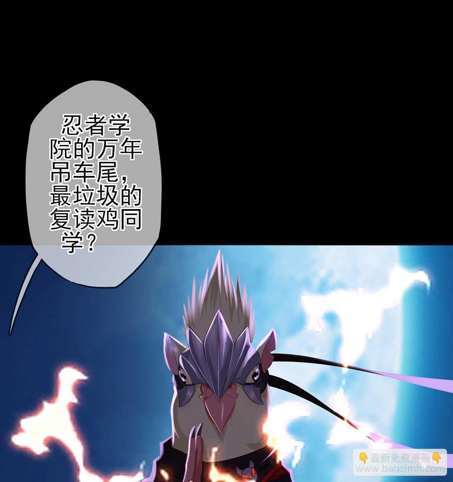 请君先死