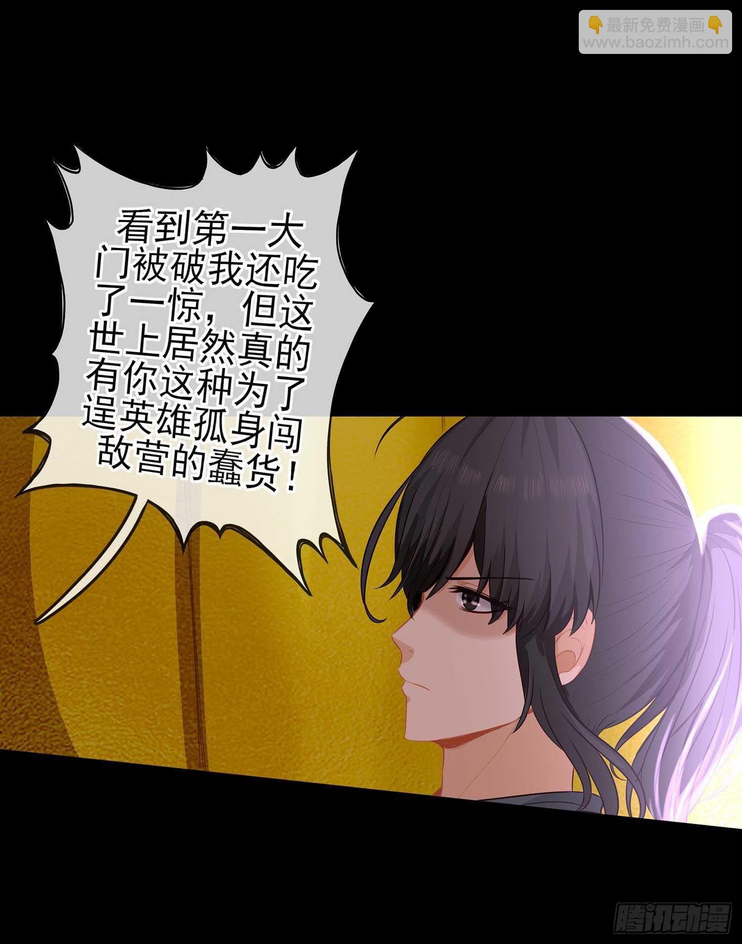 请君先死