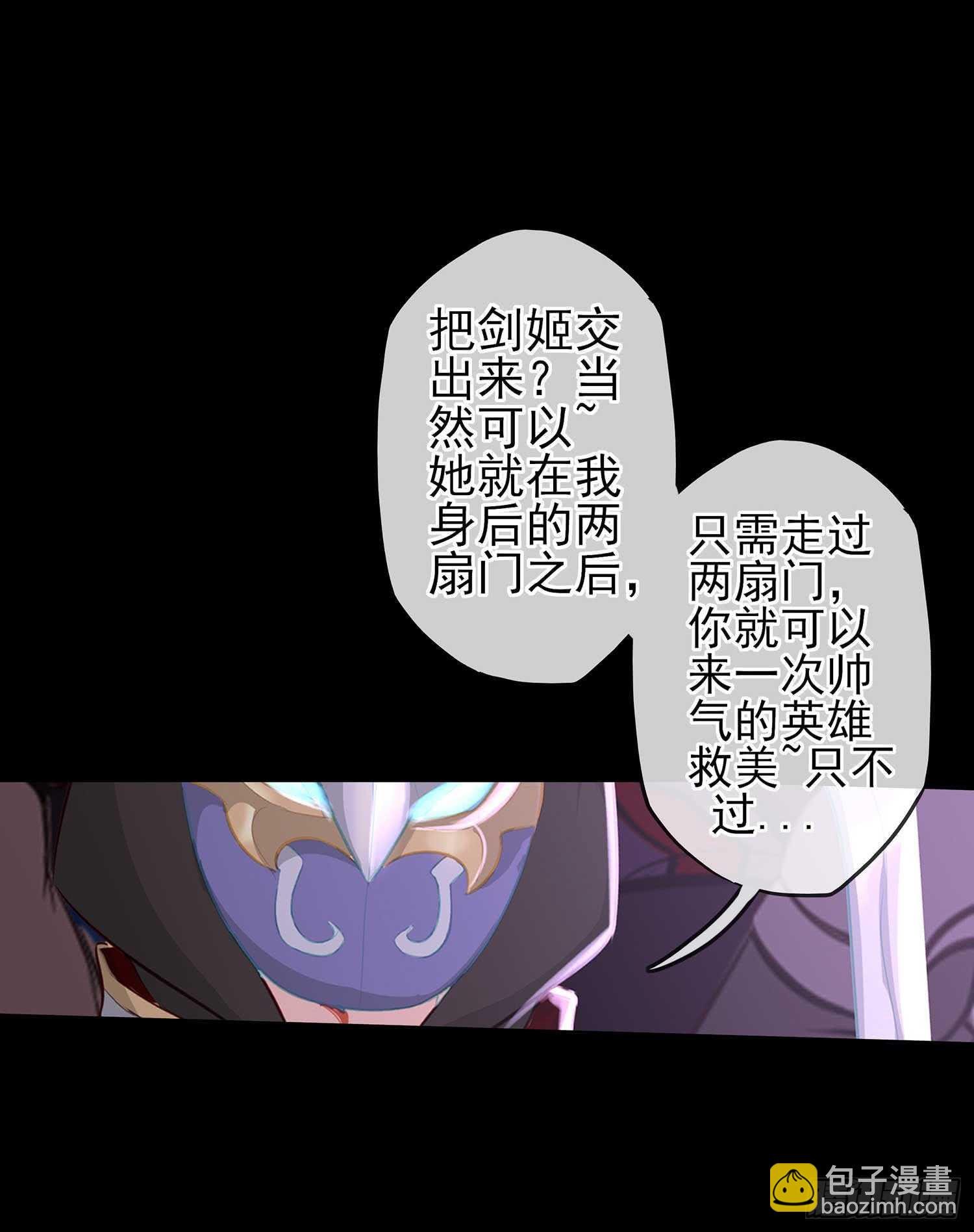 请君先死