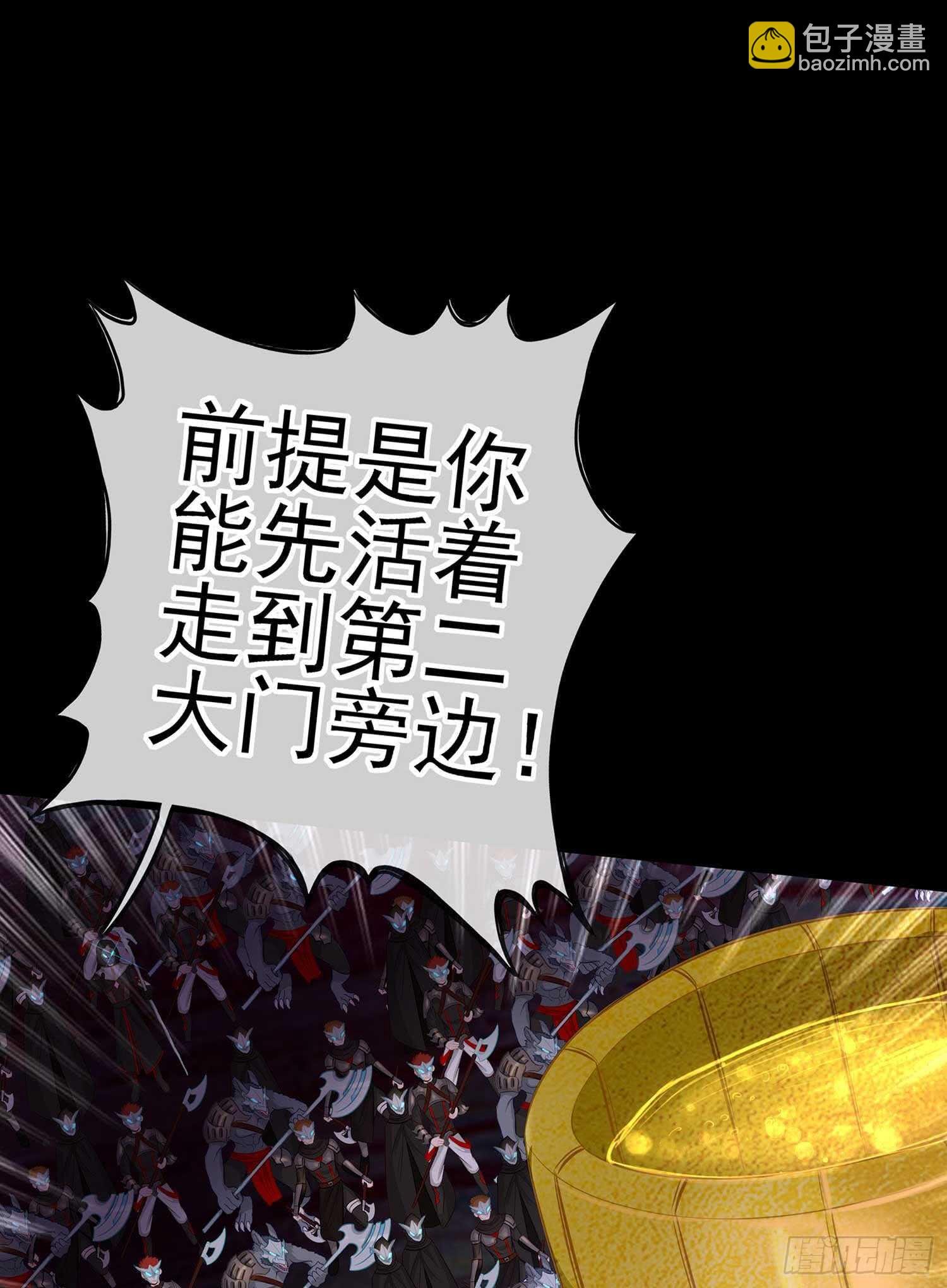 请君先死