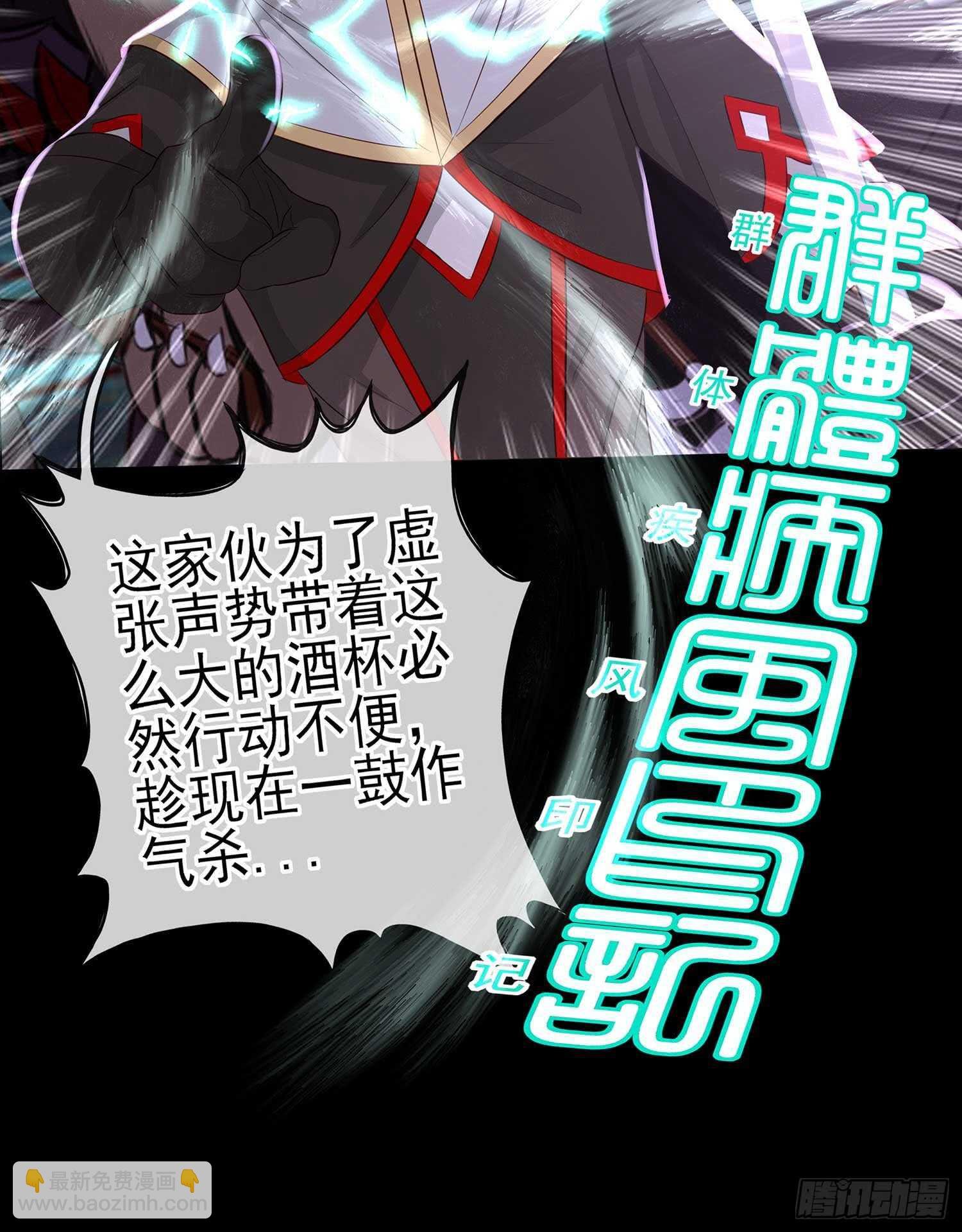请君先死
