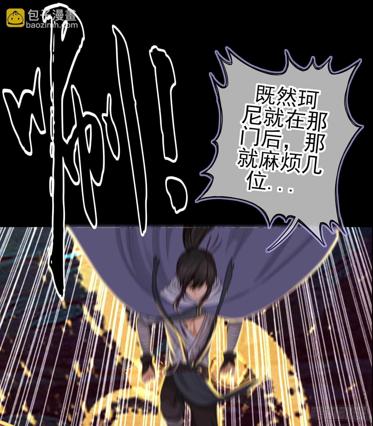 请君先死