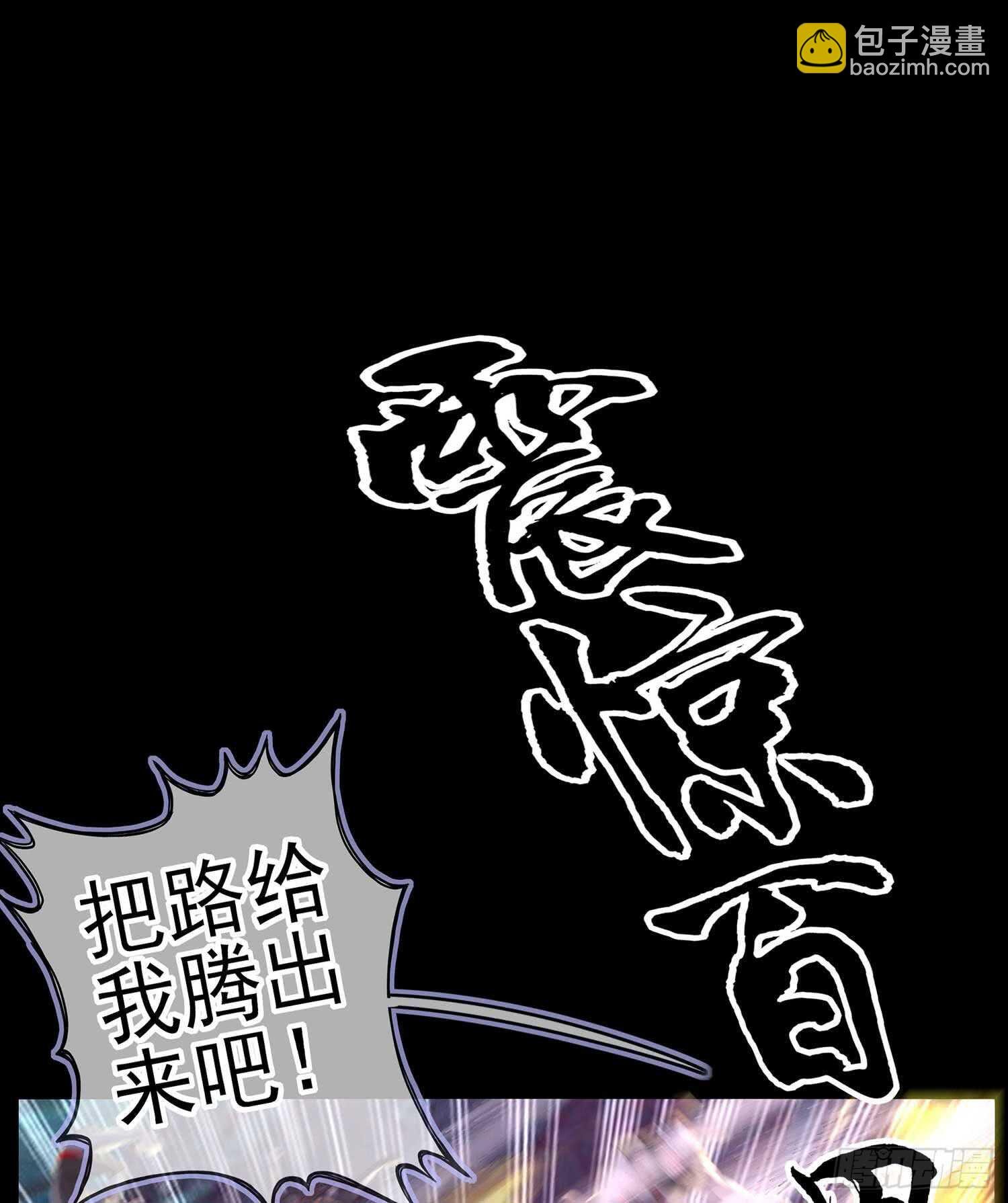 请君先死