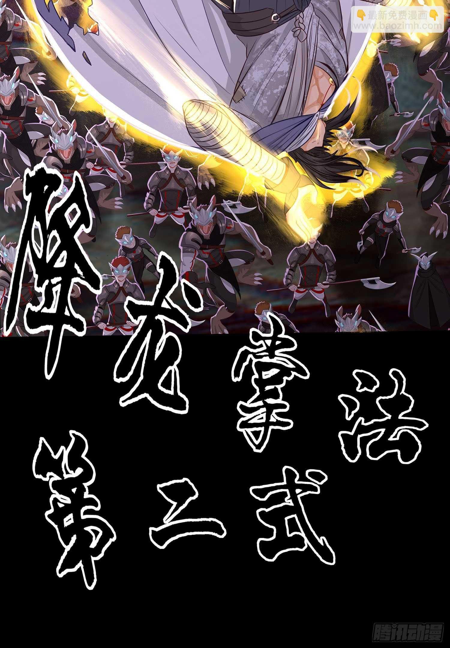 请君先死