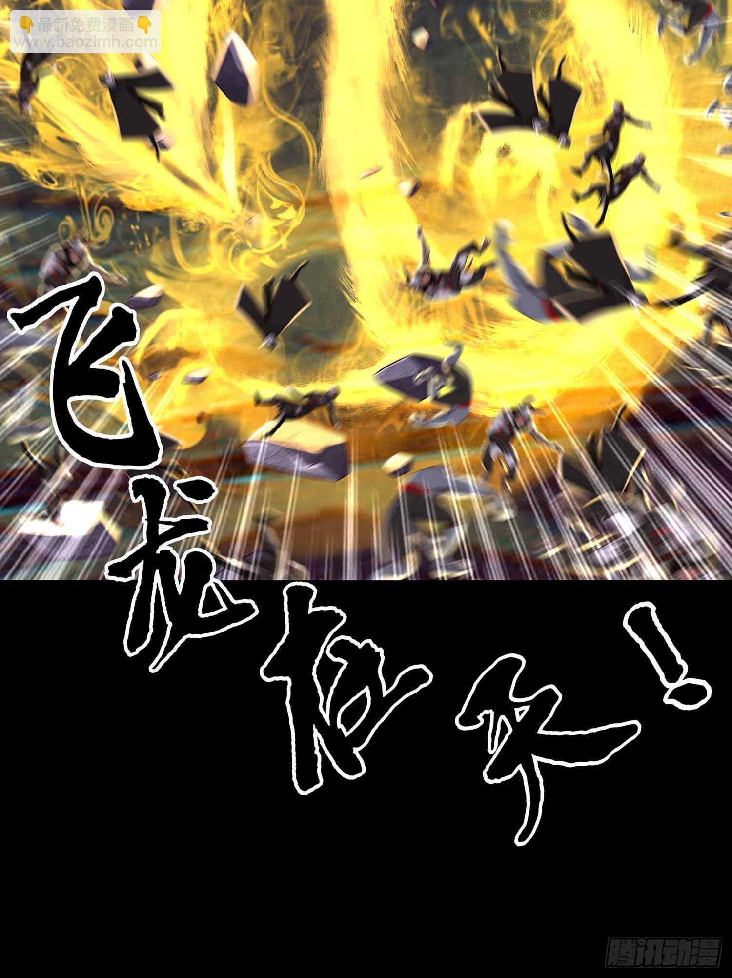 请君先死