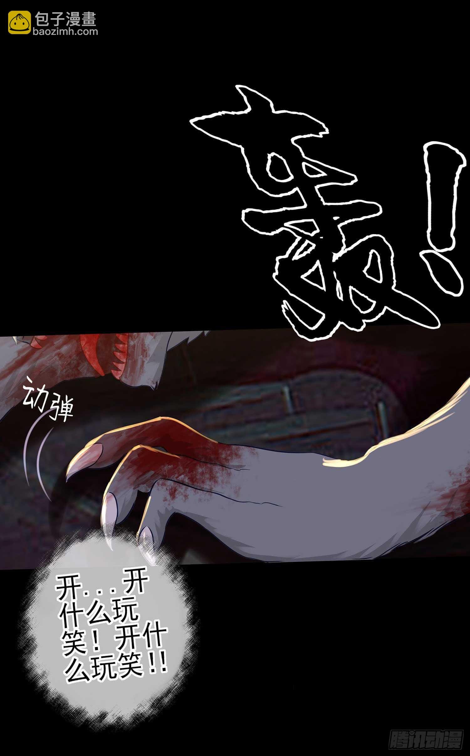 请君先死
