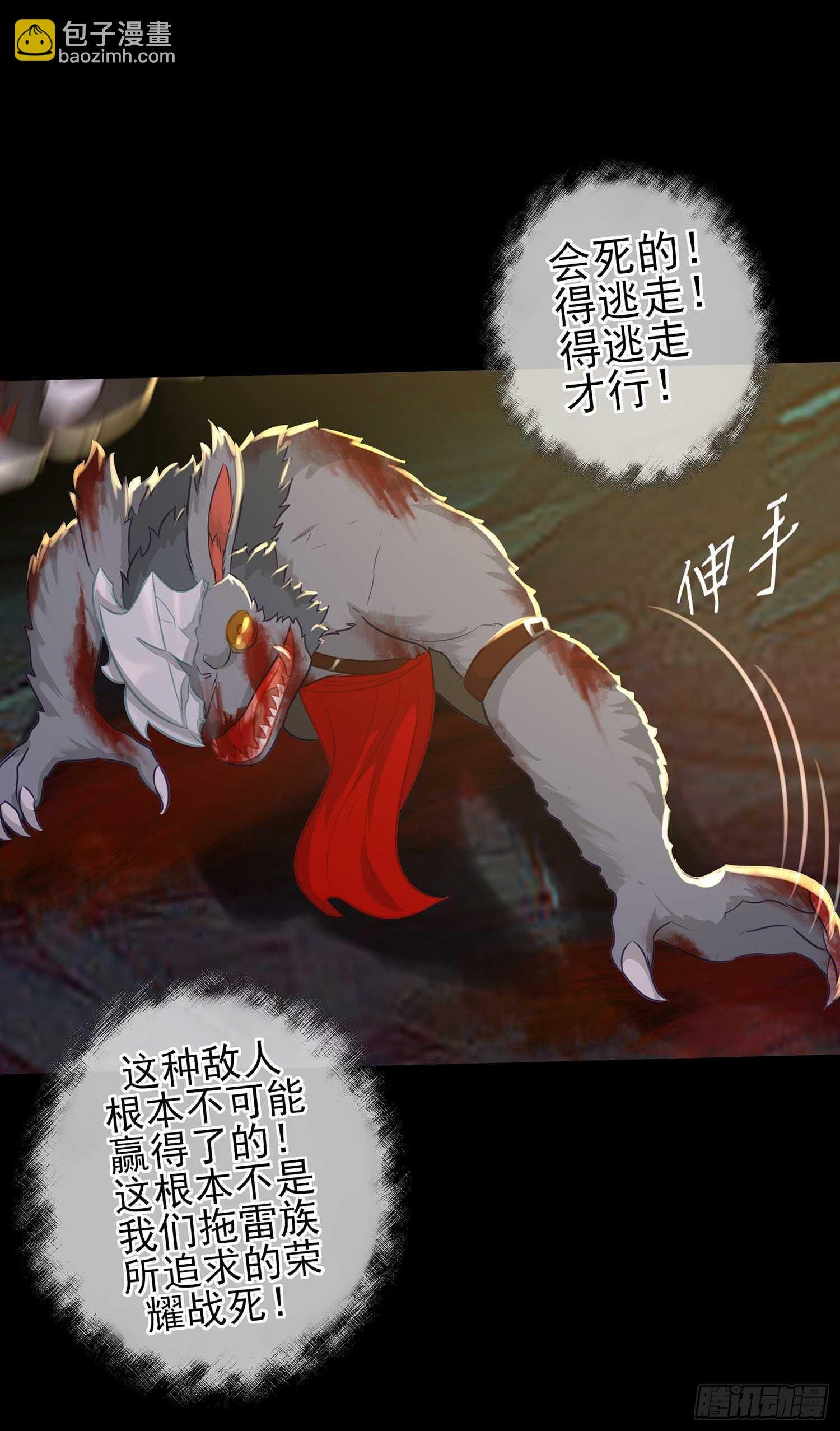 请君先死