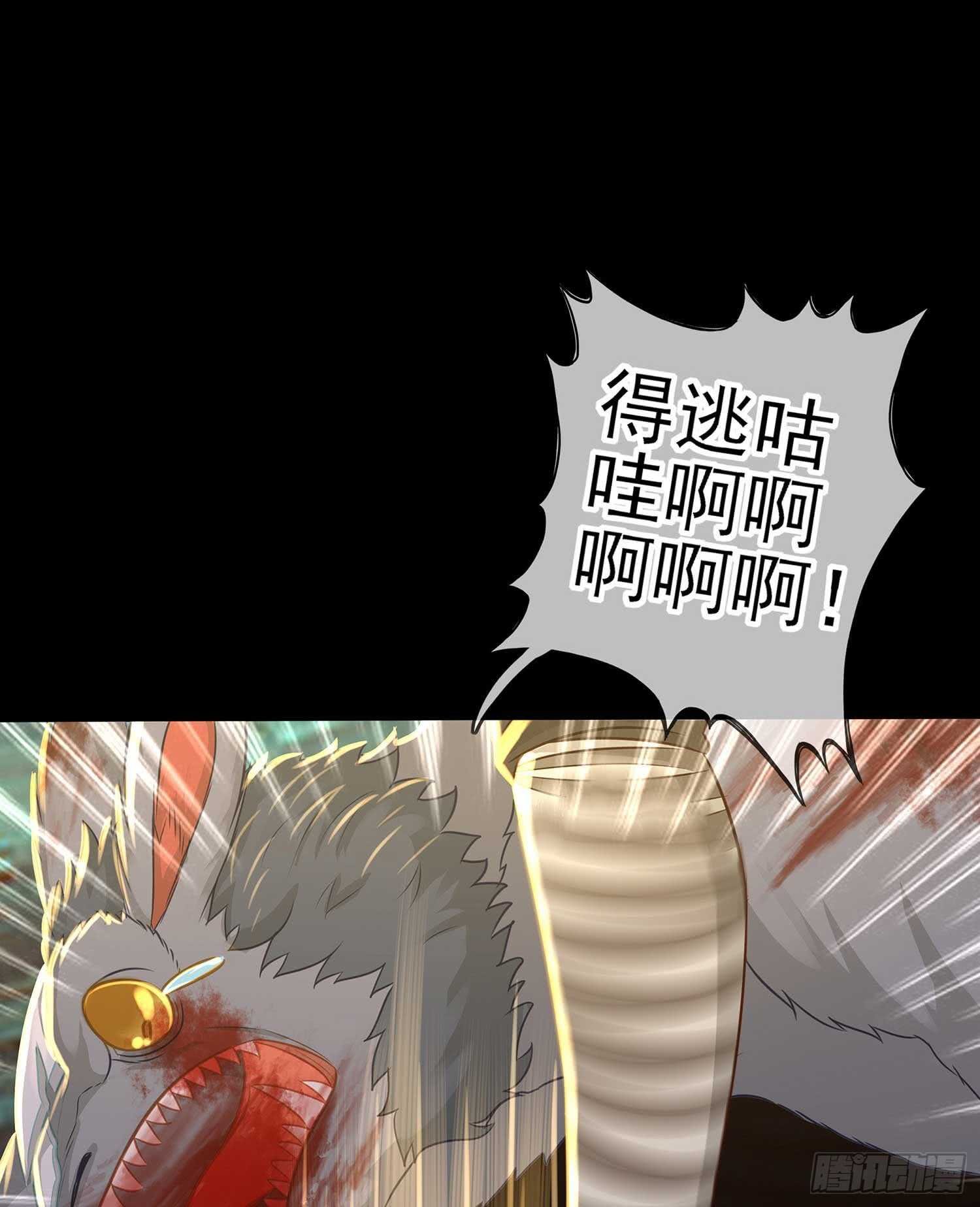 请君先死