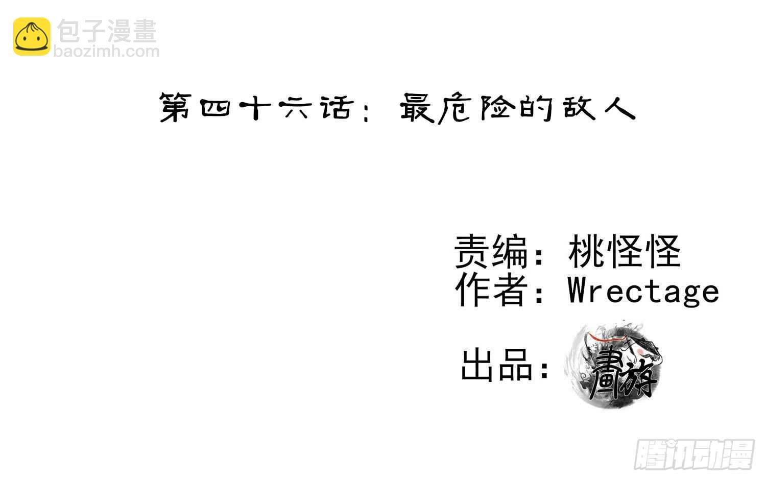 最危险的敌人