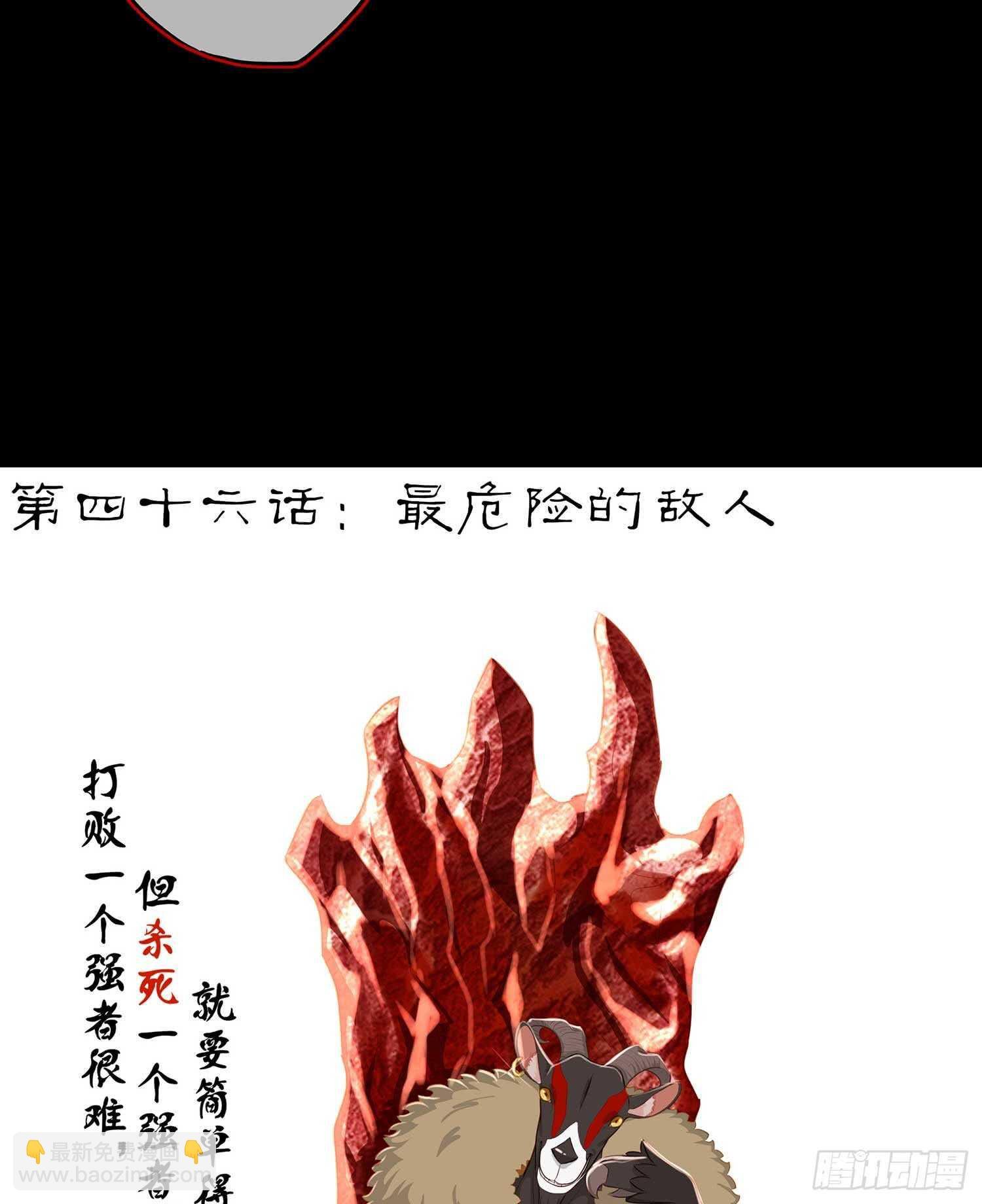 最危险的敌人