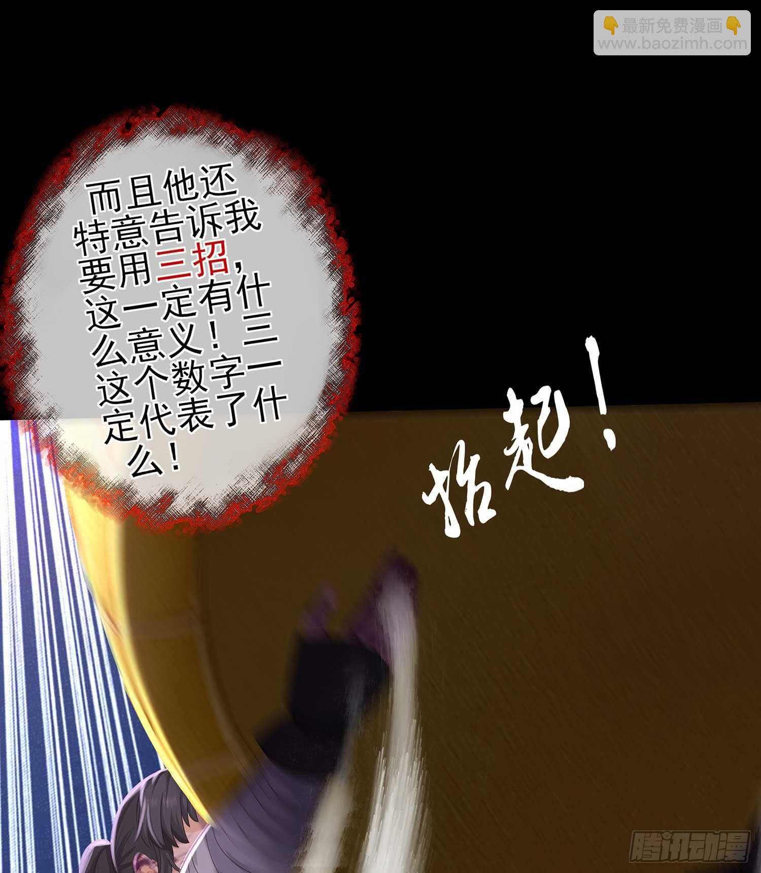 三招放倒你
