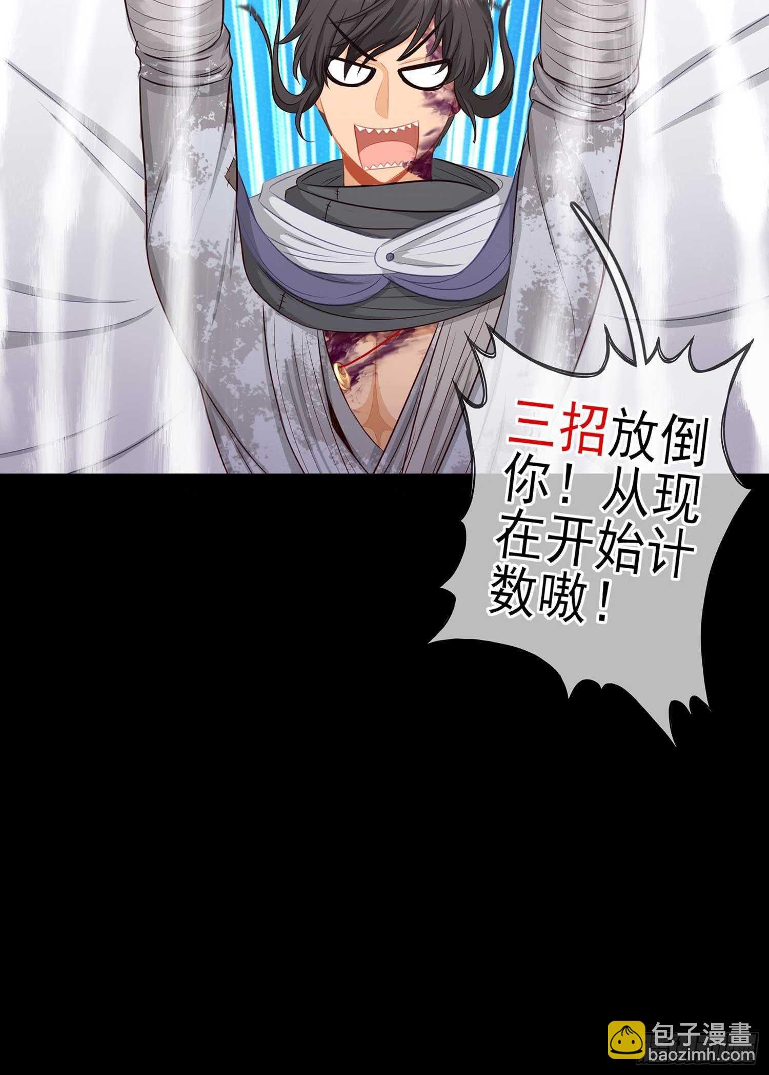 三招放倒你