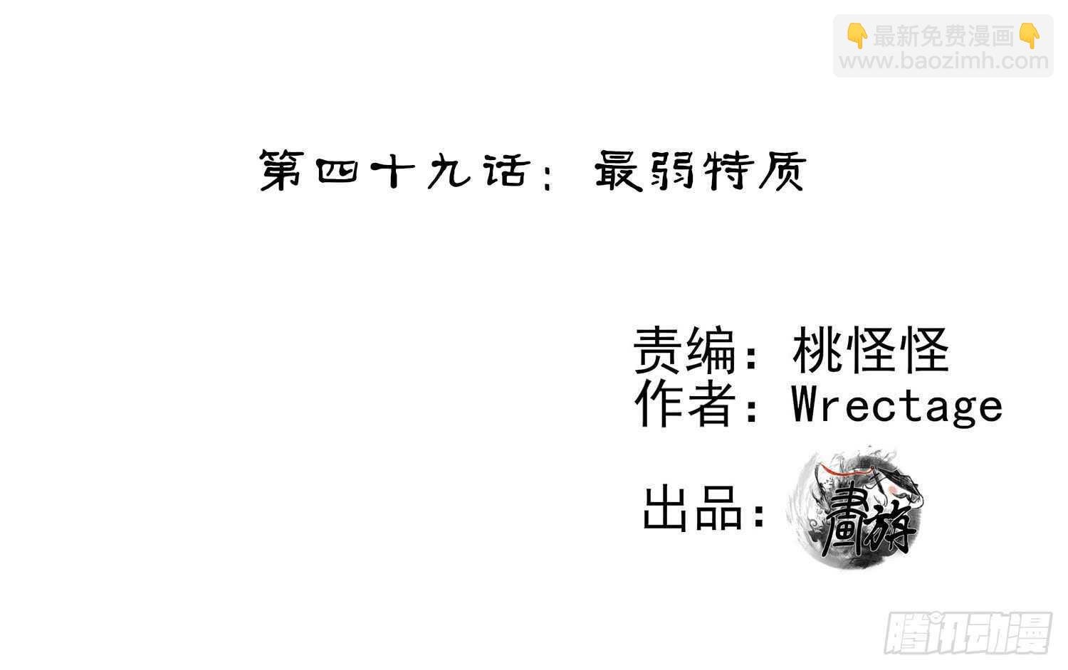 最弱特质