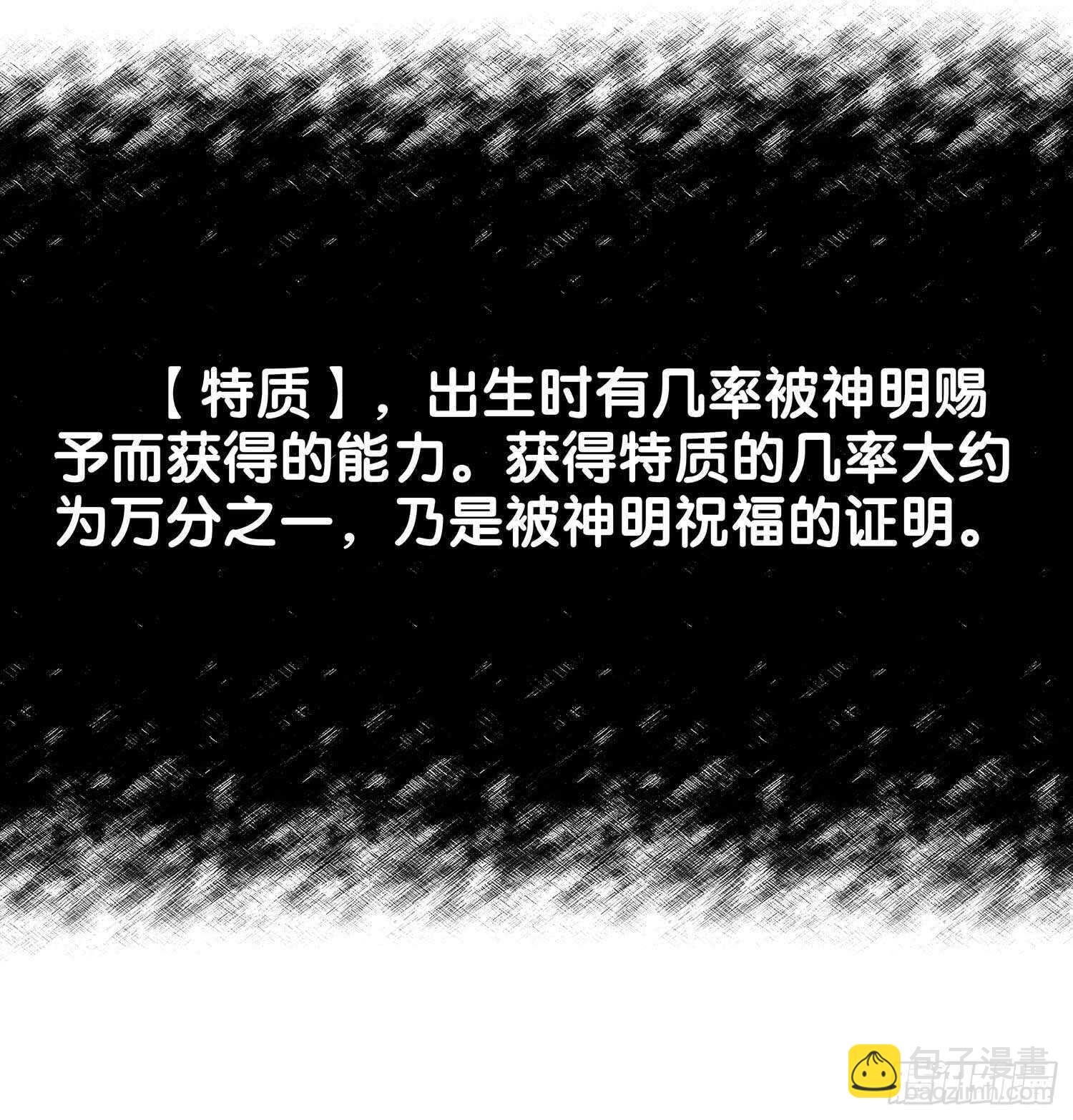 最弱特质