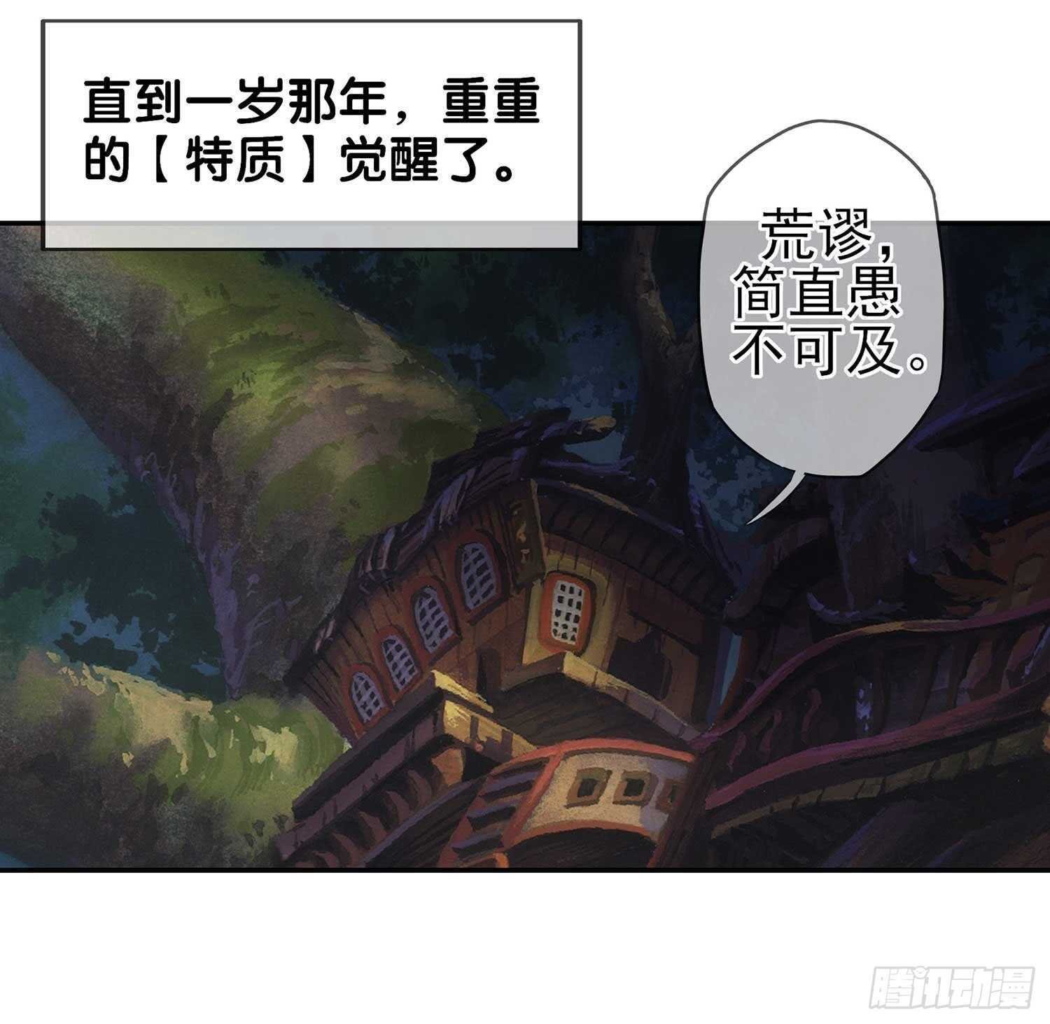 最弱特质