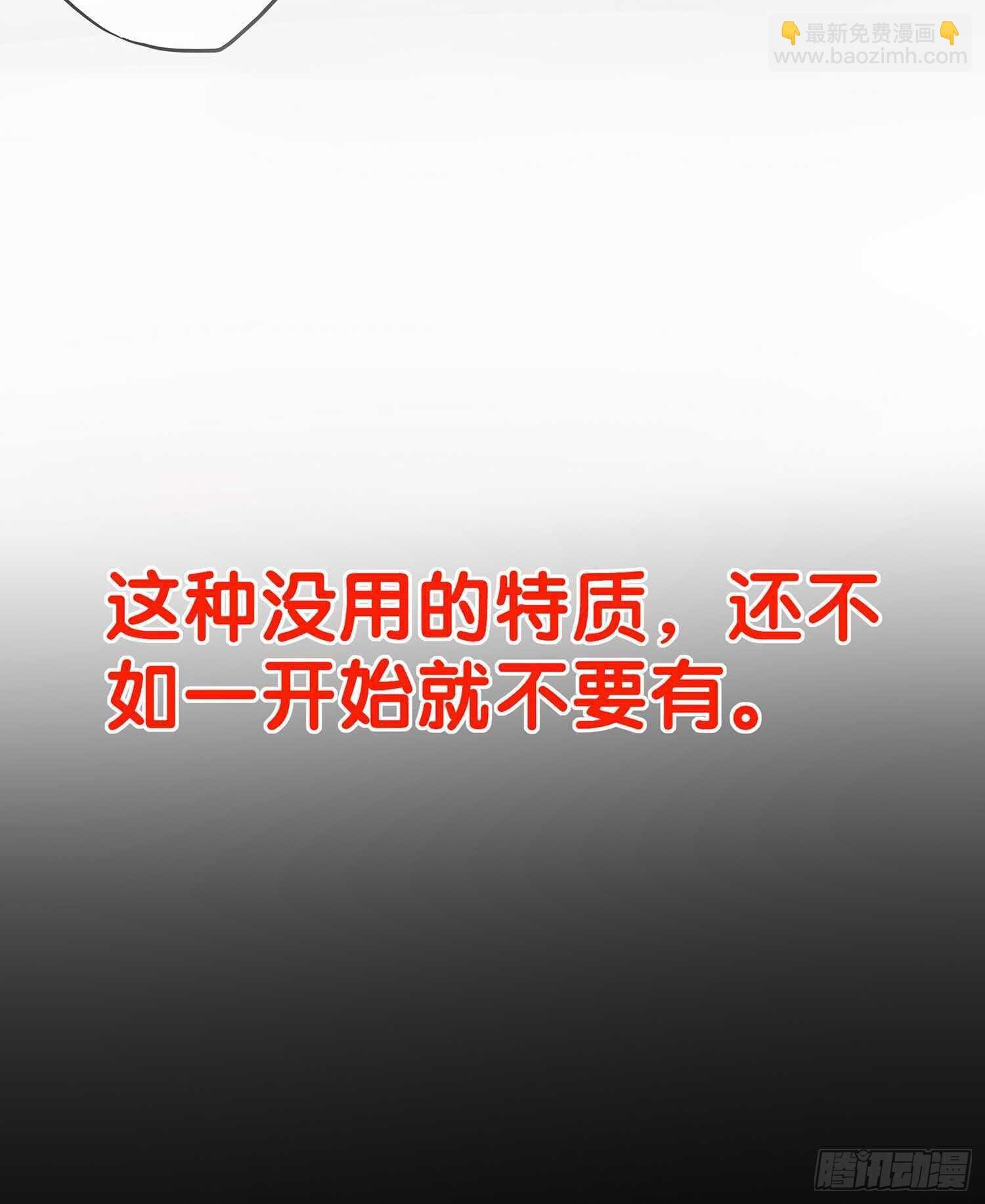 最弱特质