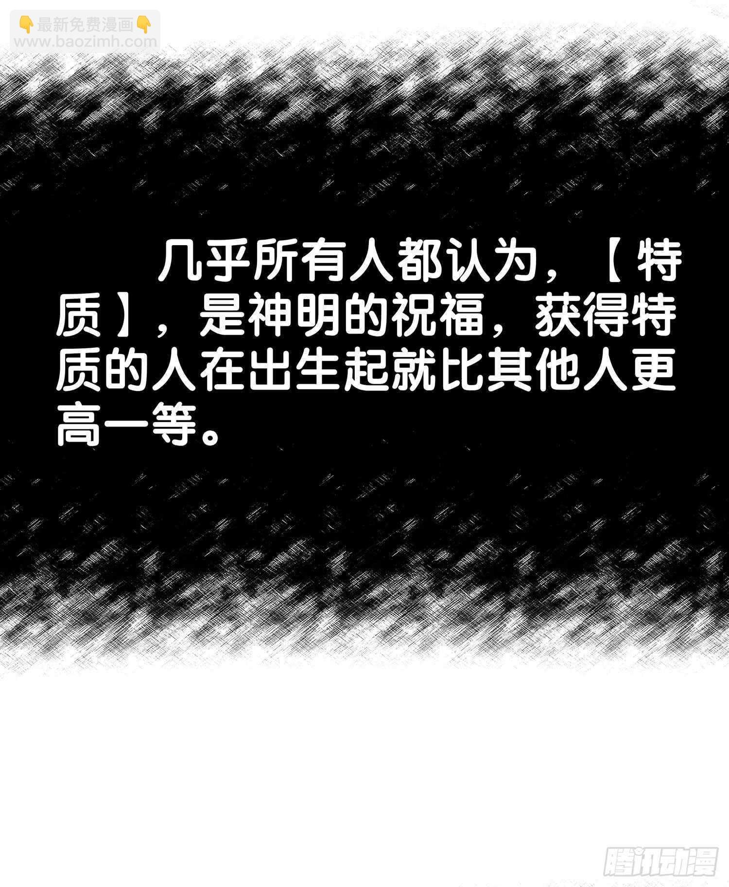 最弱特质