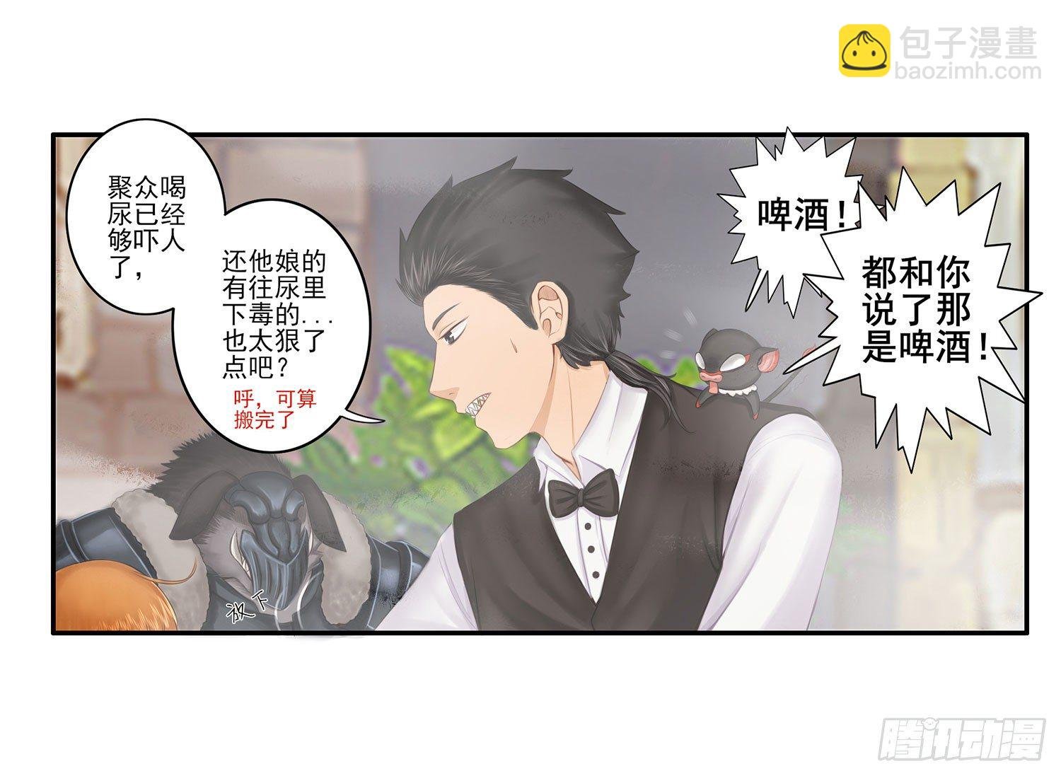 说好的尊严呢