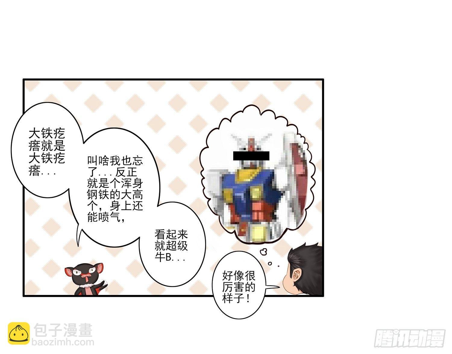说好的尊严呢
