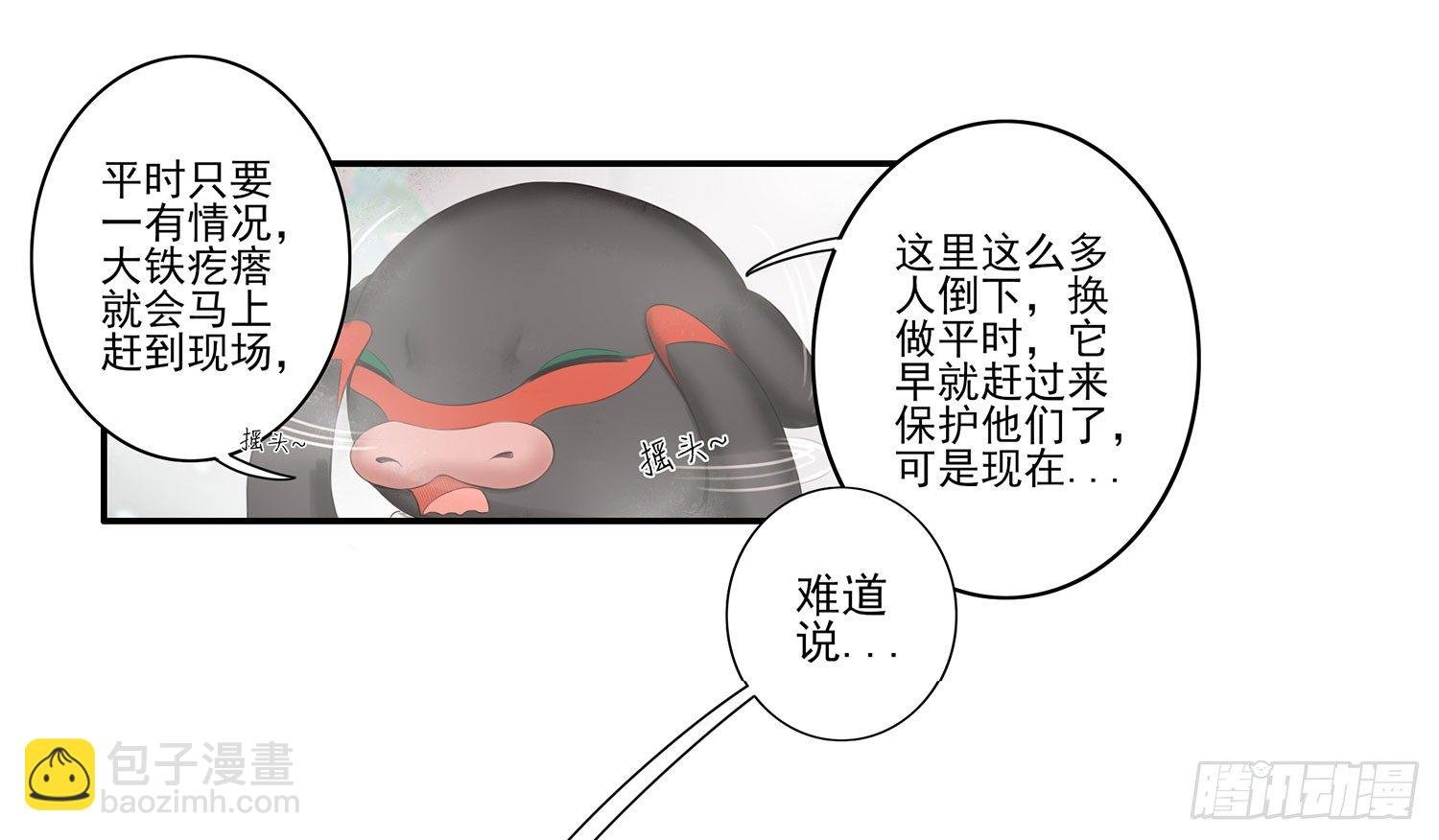 说好的尊严呢