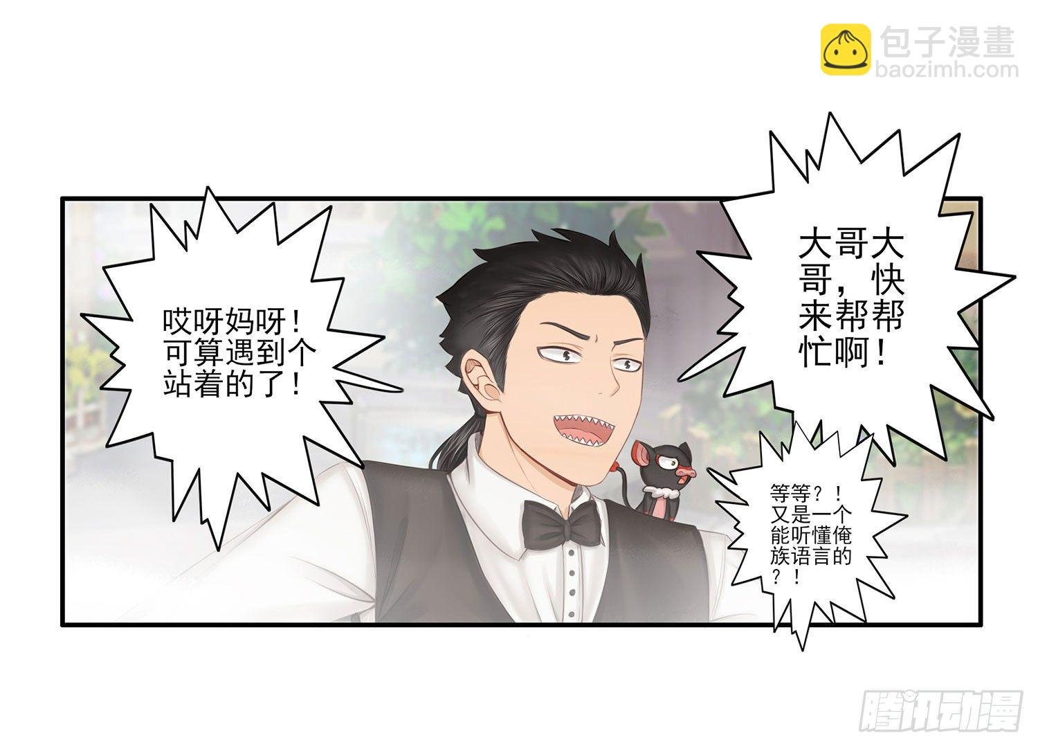 说好的尊严呢