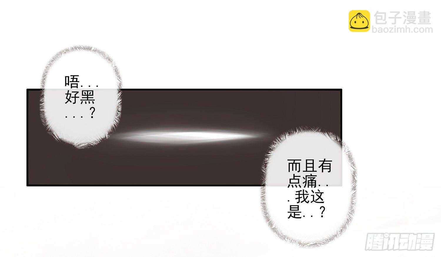 说好的尊严呢