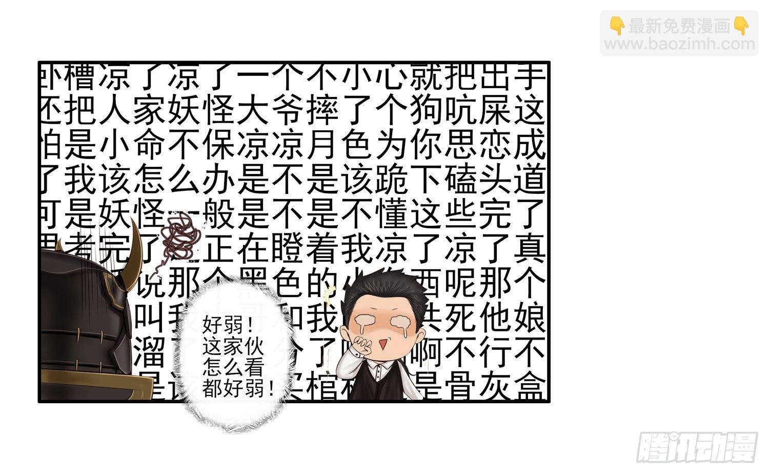 说好的尊严呢