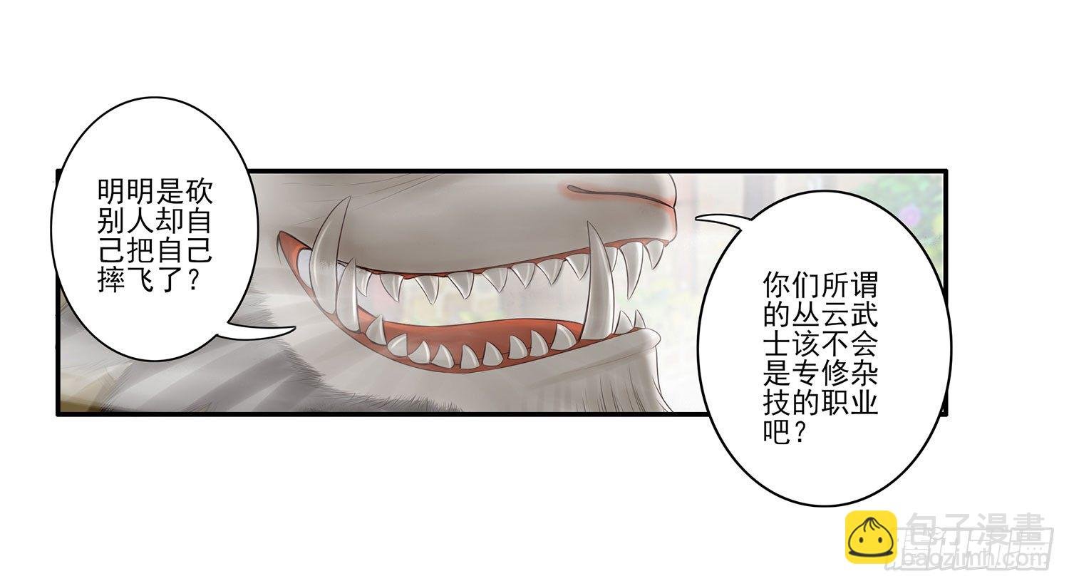 说好的尊严呢
