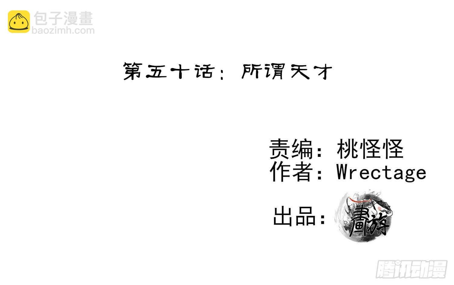 所谓天才