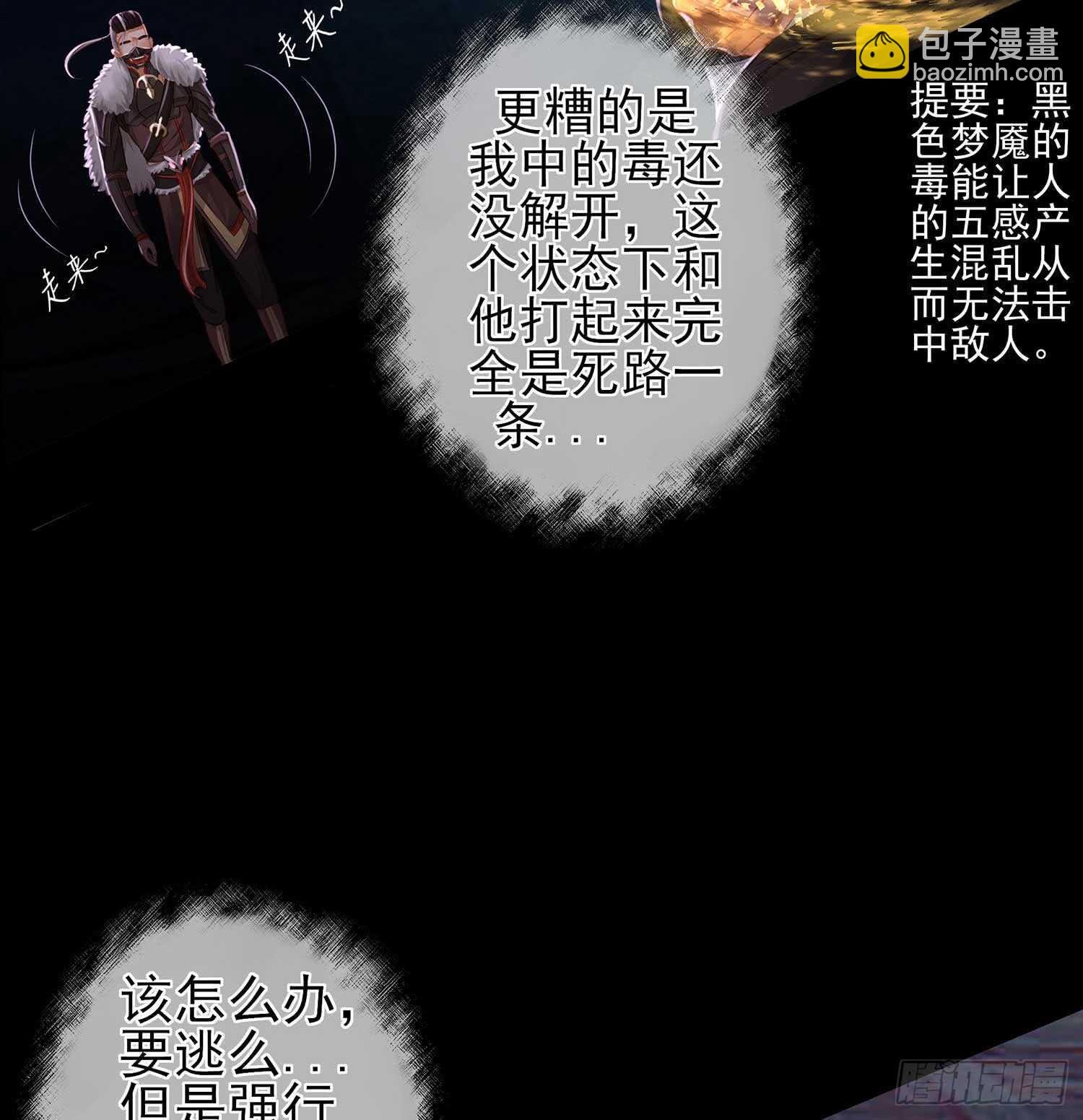 绝境