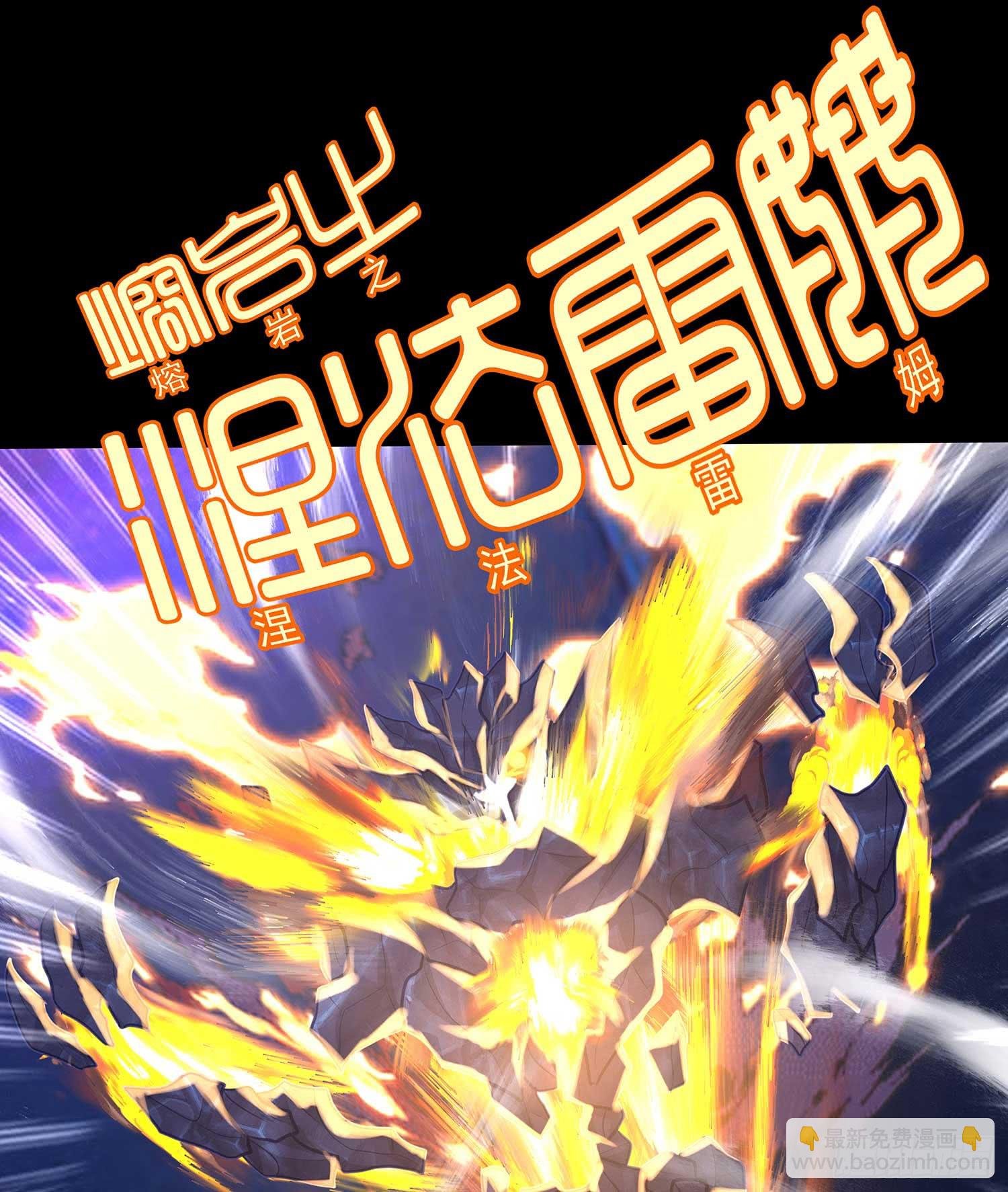 熔岩