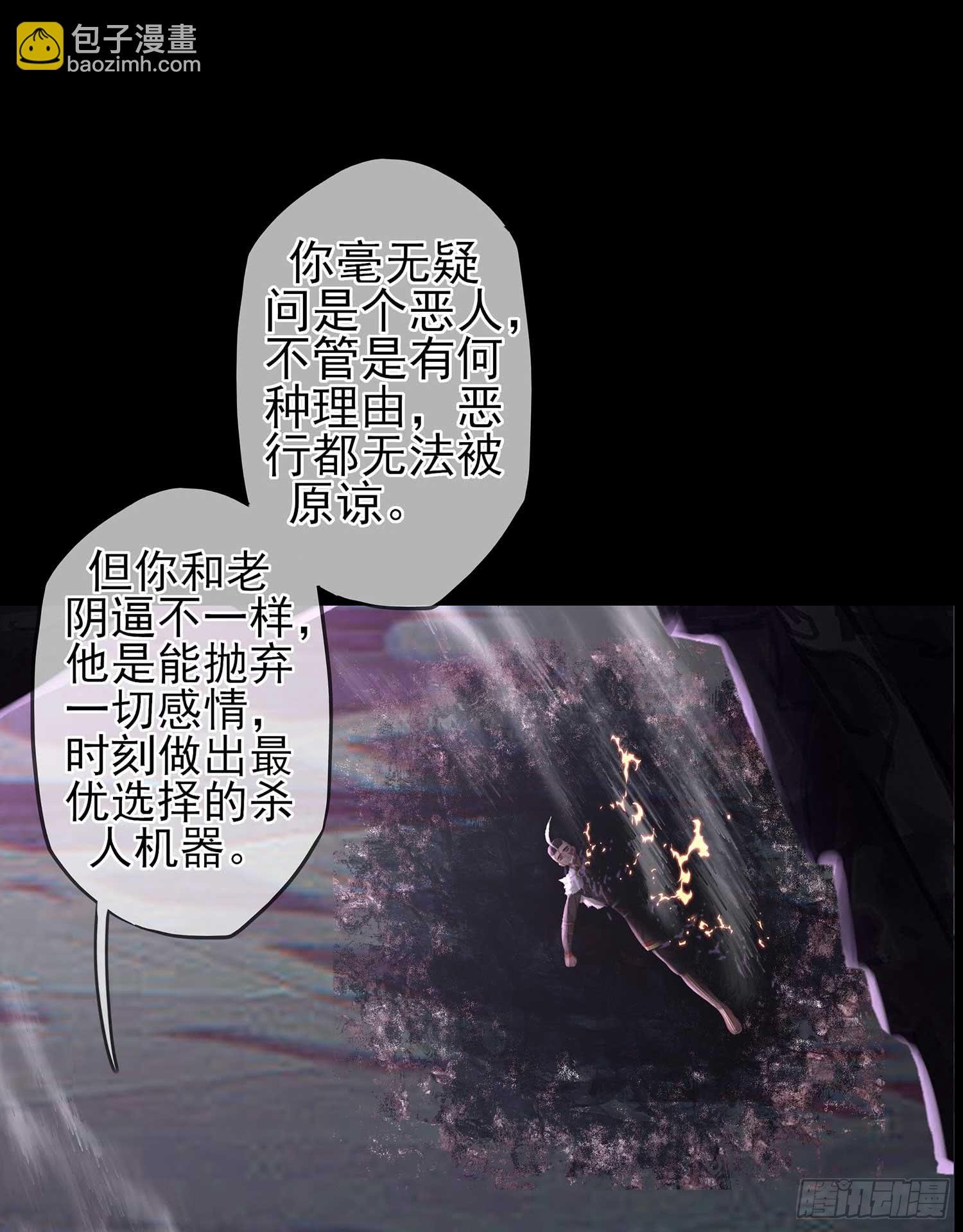 恶人