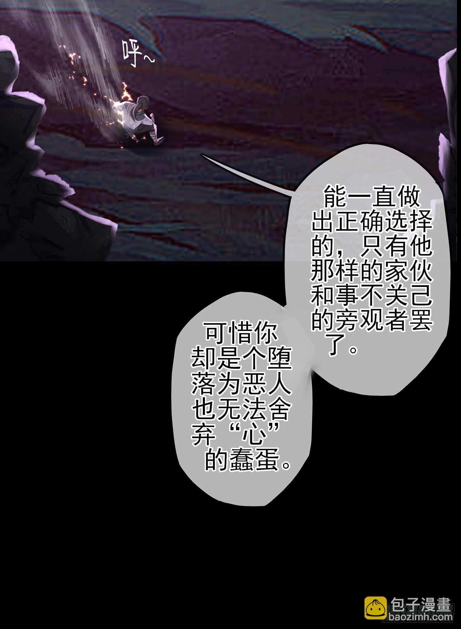 恶人