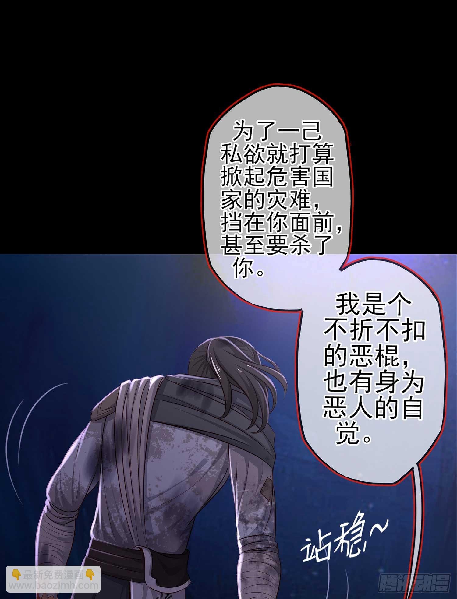 恶人