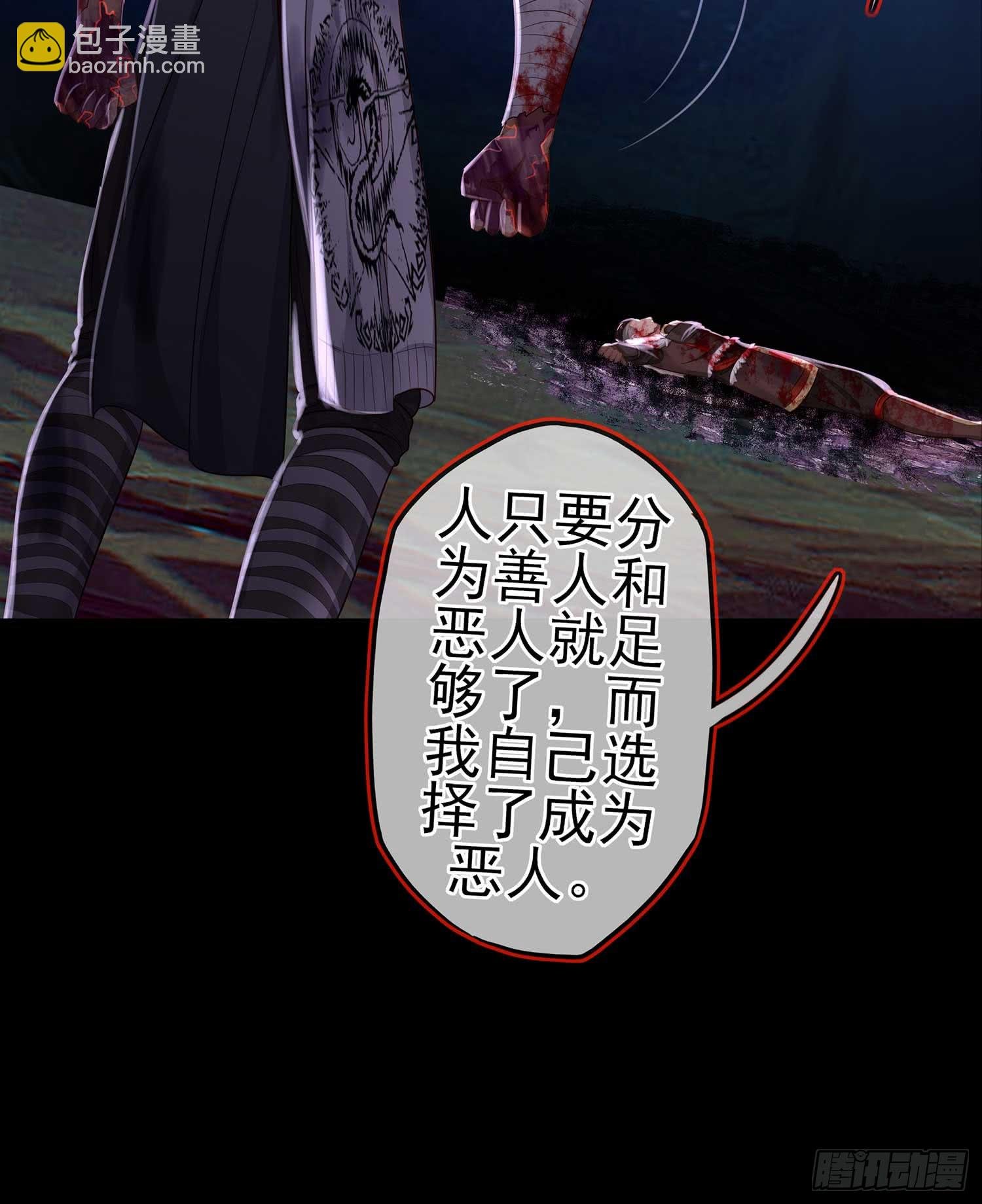 恶人