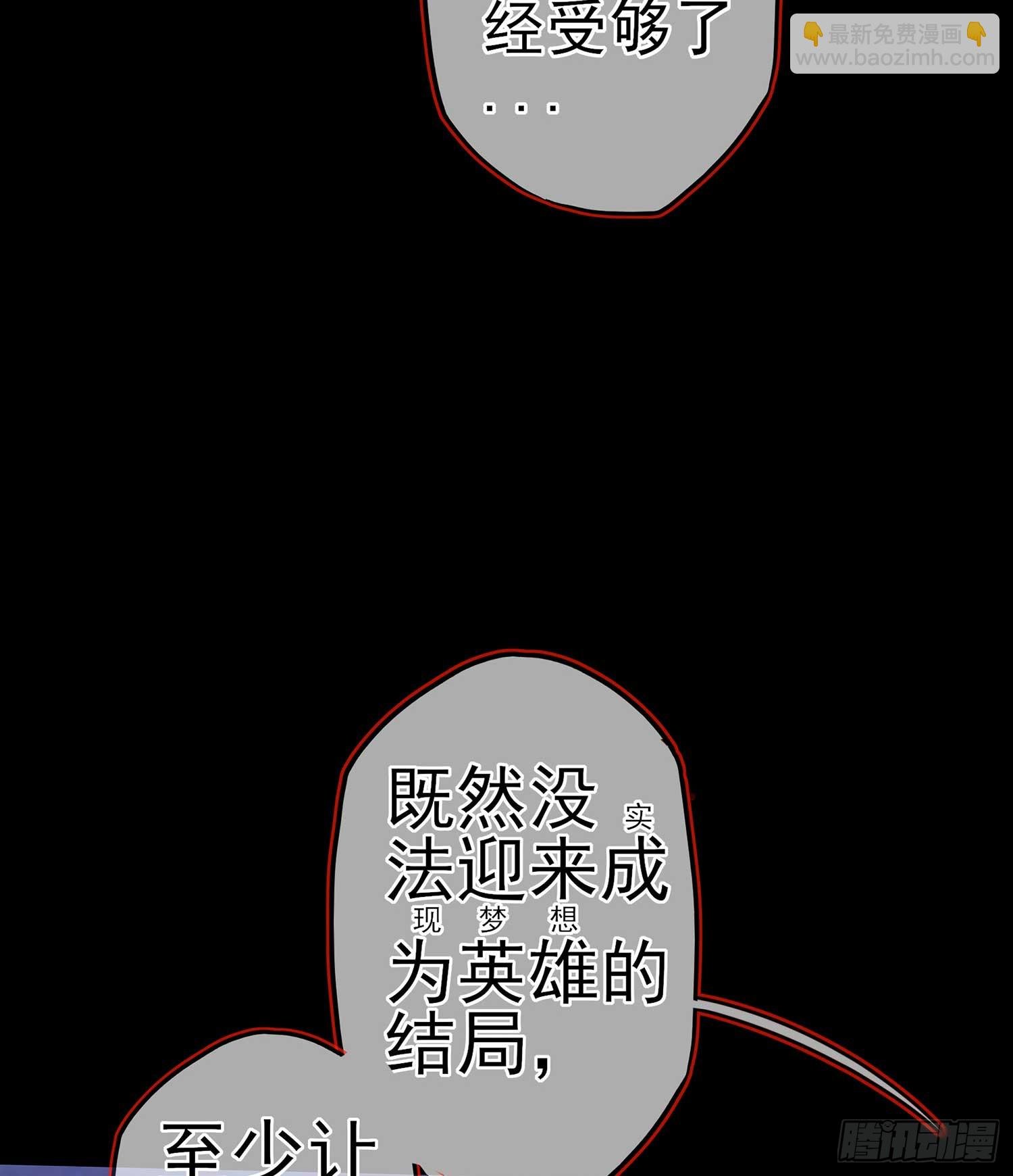 恶人