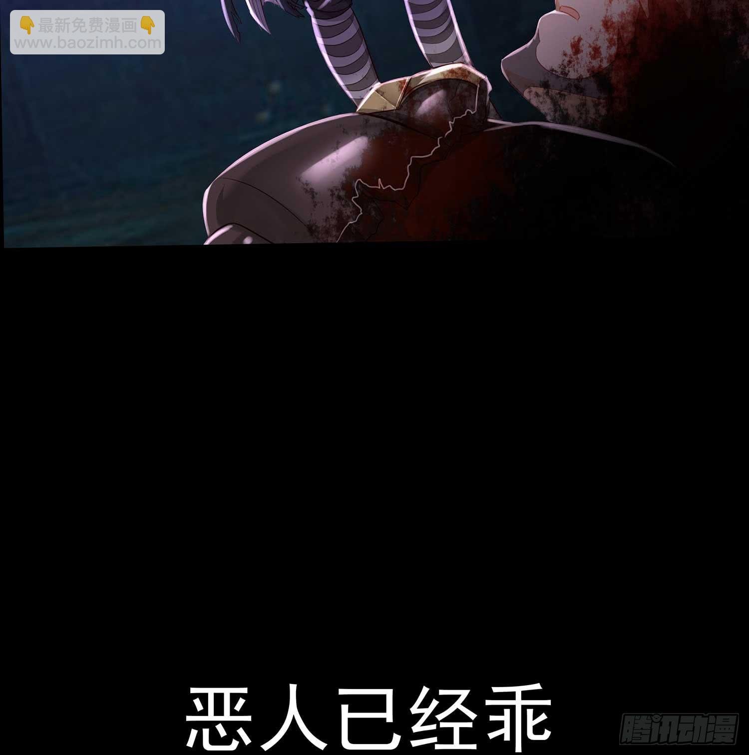 恶人