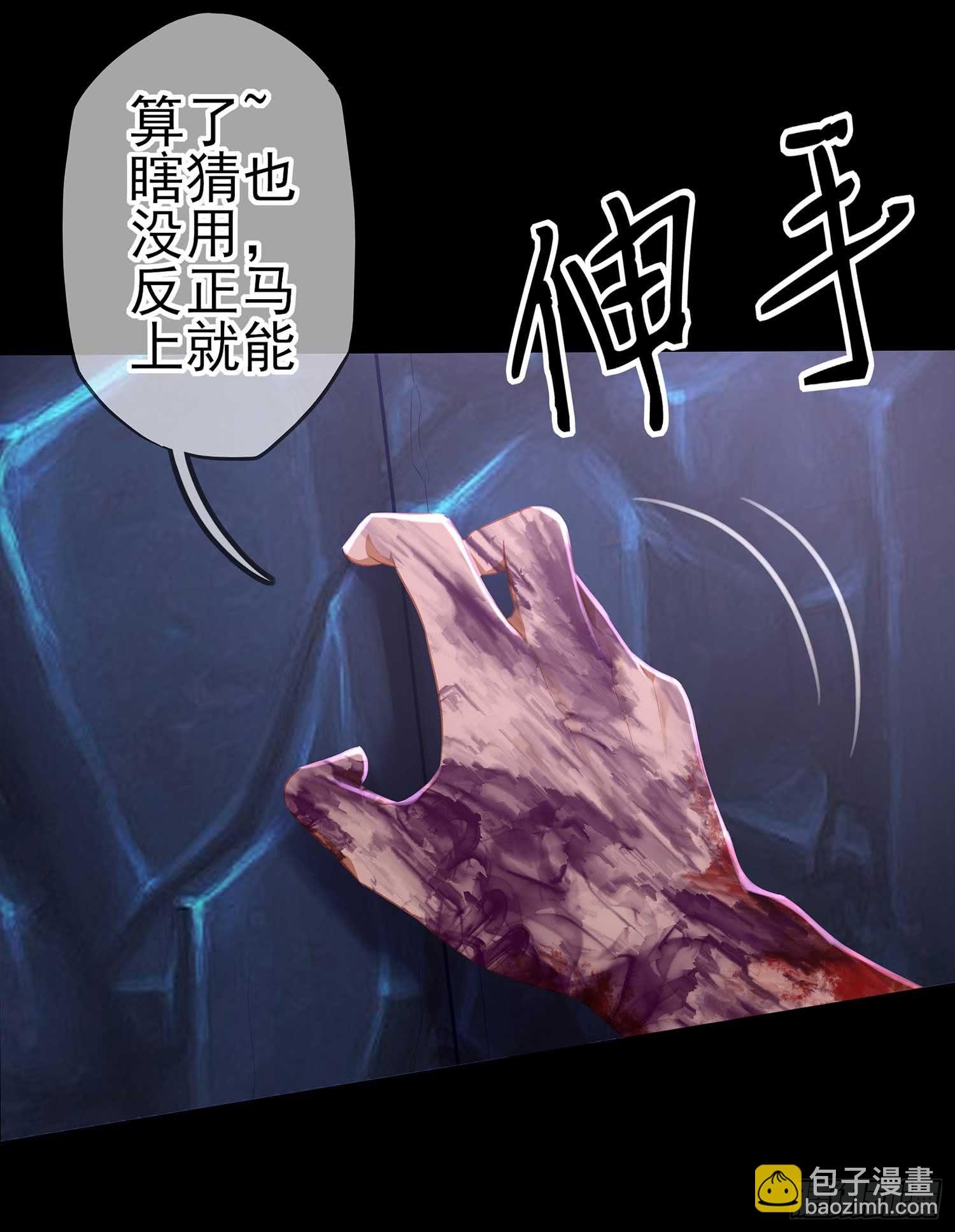 恶人