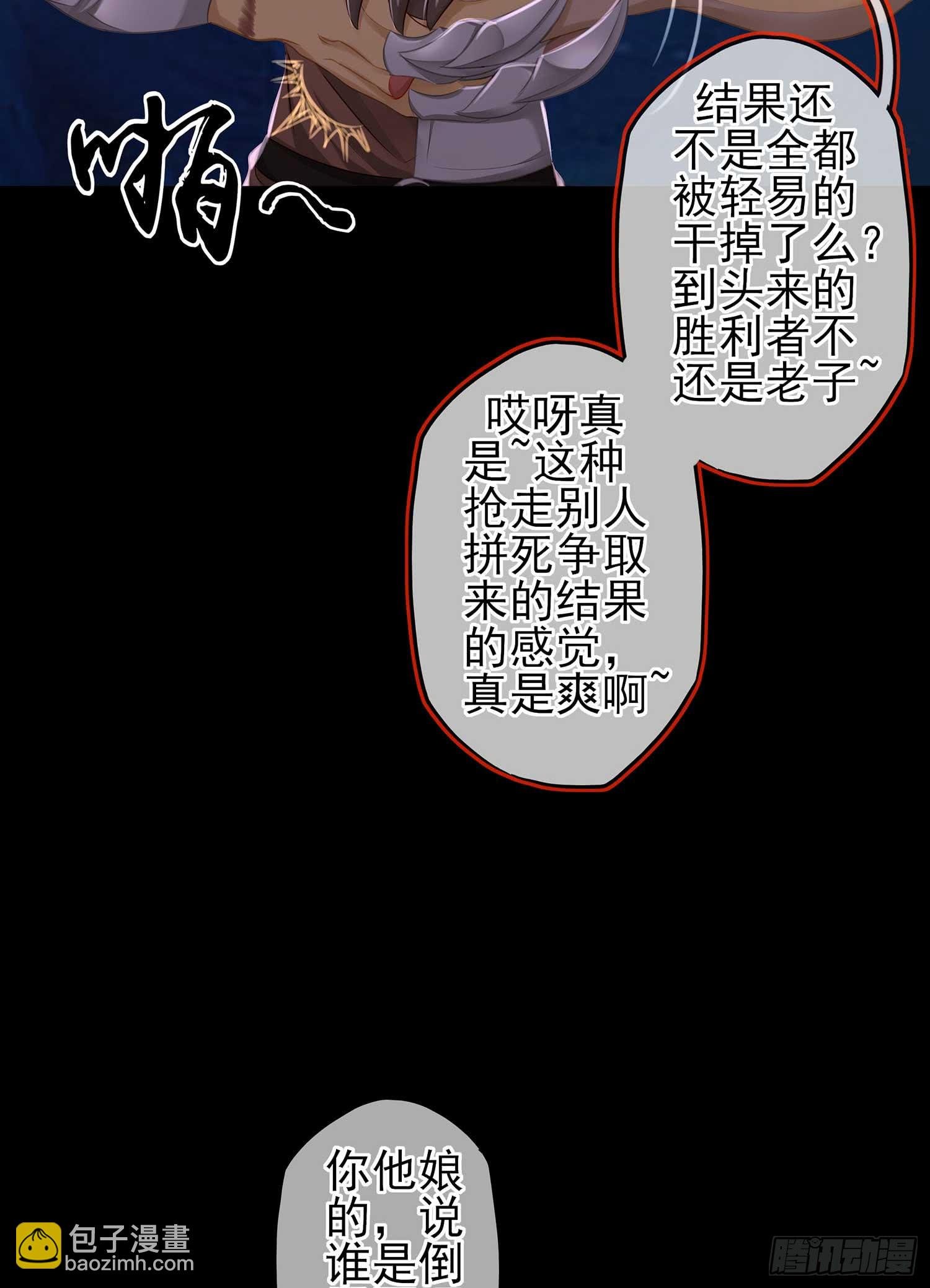 恶人